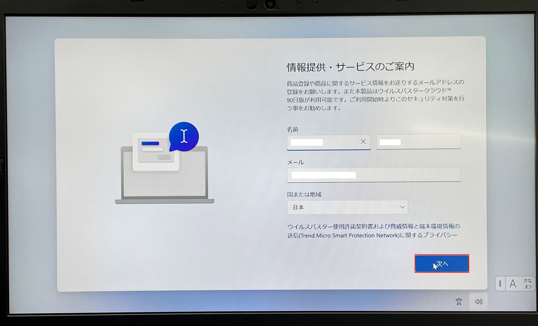 画像付き解説】Windows11(Office2021付き)搭載パソコンの初期 画像付き解説】Windows11(Office2021付き)搭載パソコンの初期