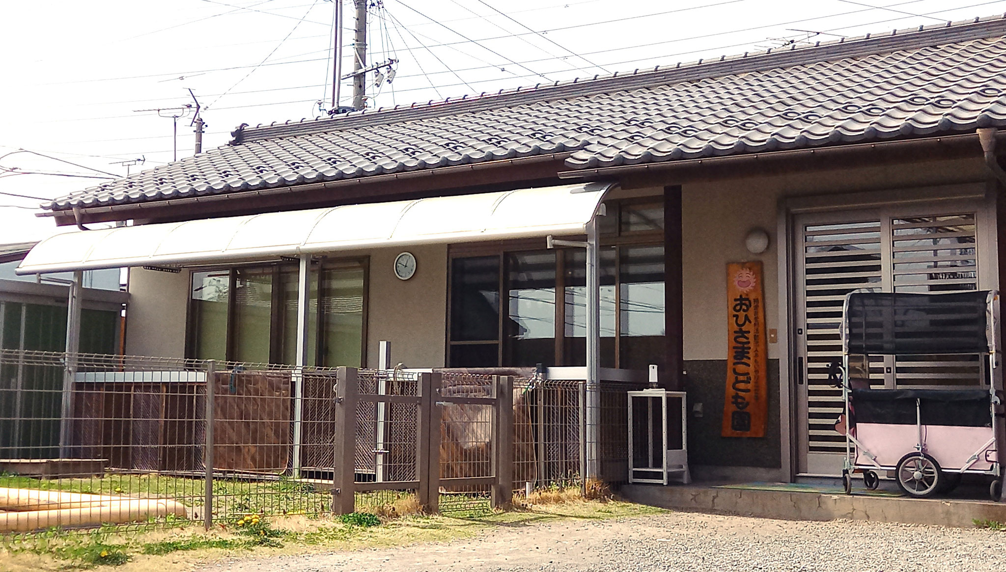 第１おひさまこども園