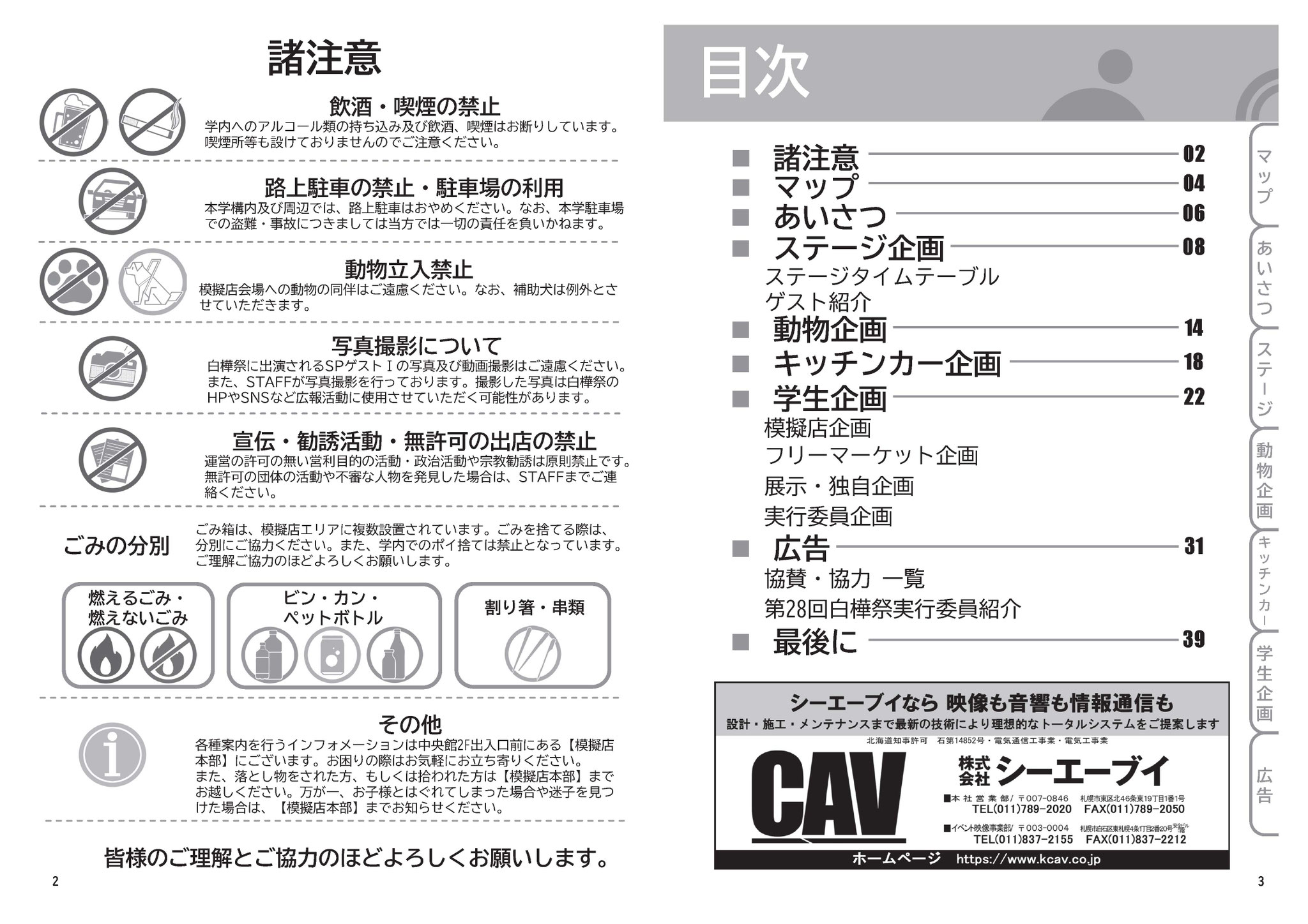 指導案&リーフレット 麦 リーフレット | かごしま環境未来館 | 鹿児島