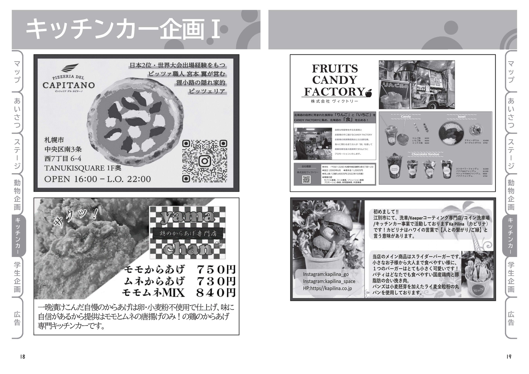 リーフレット・パンフレット - 2024白樺祭公式ホームページ