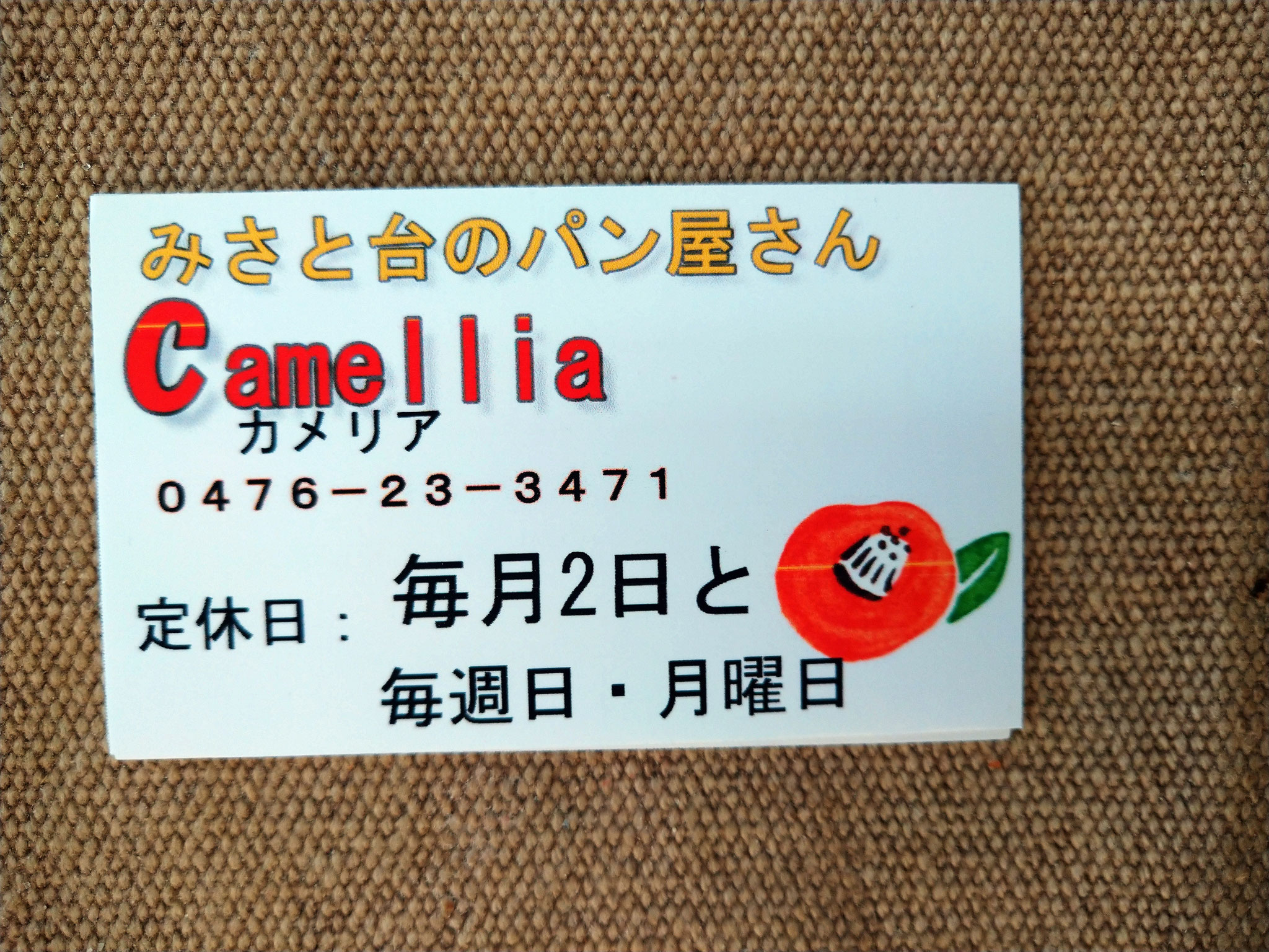 ★お得なポイントカード