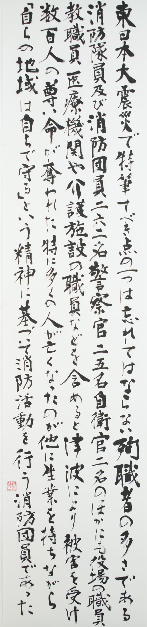 史穂呼「墓標２」
