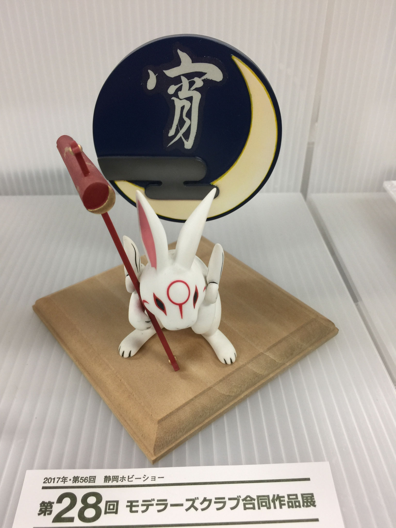 「弓神」　ねこだまし さん