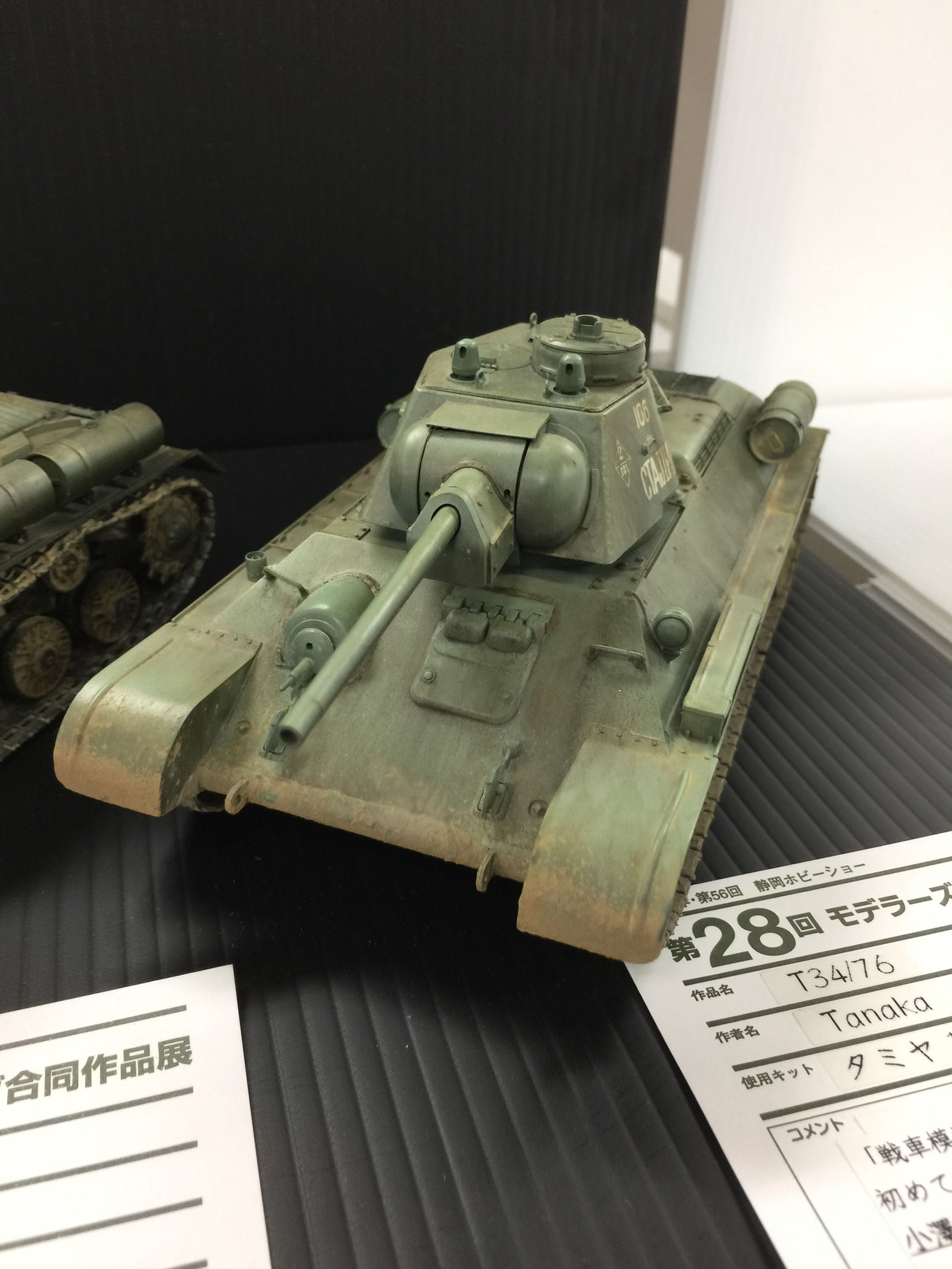 「T34/76」　Tanaka さん