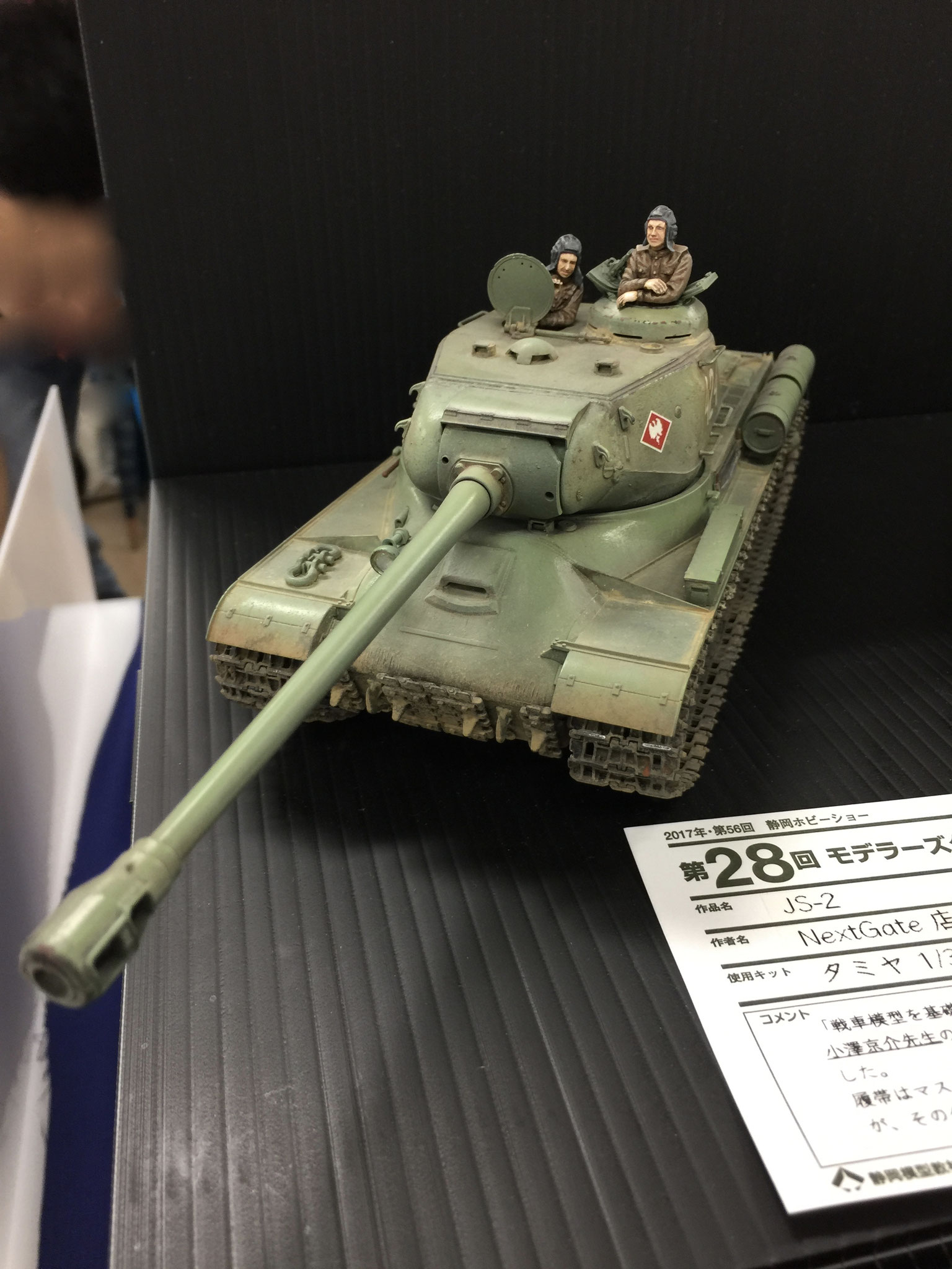 「JS-2」　NextGate店長