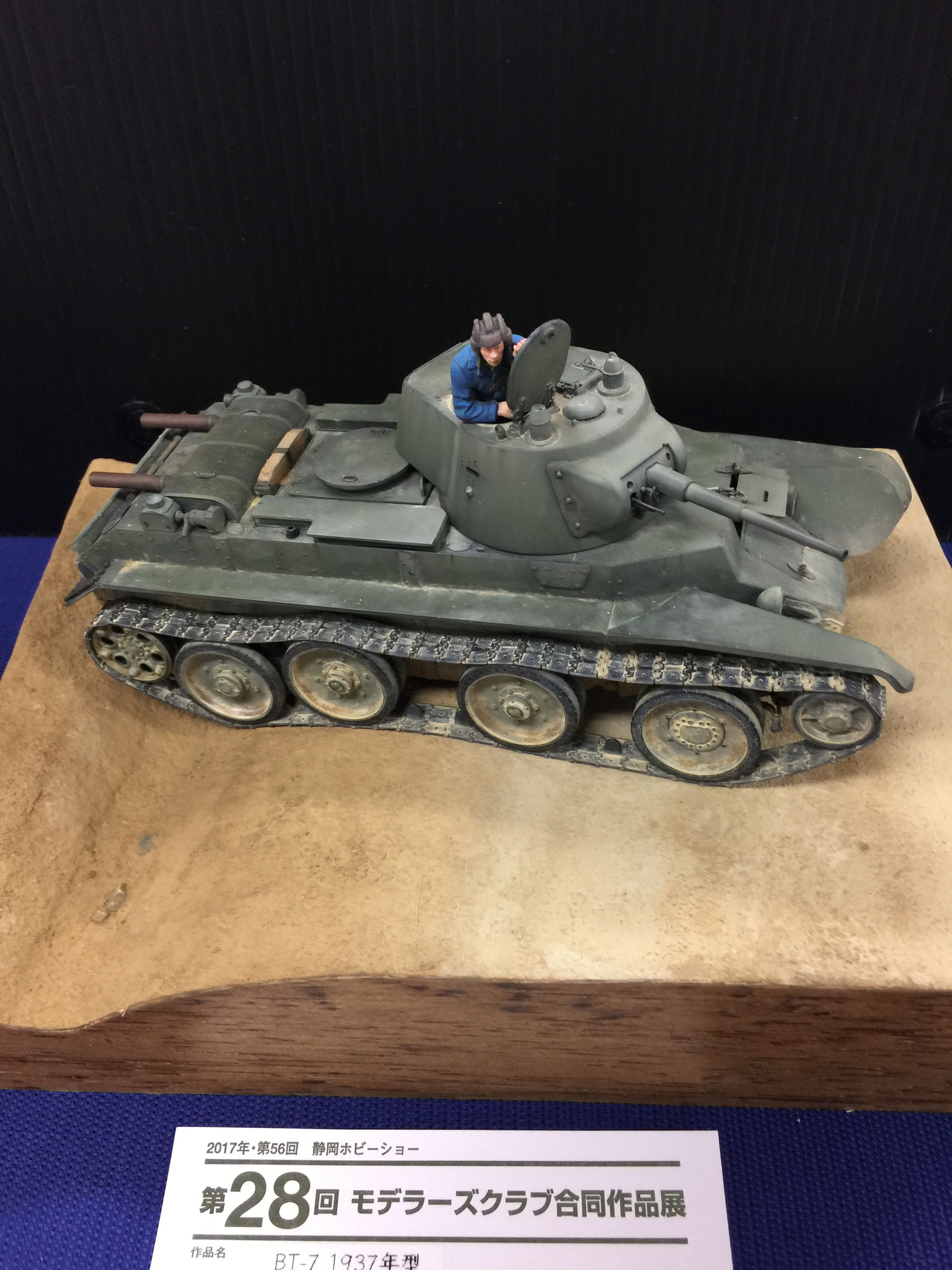 「BT-7 1937年型」　しんいち・T さん