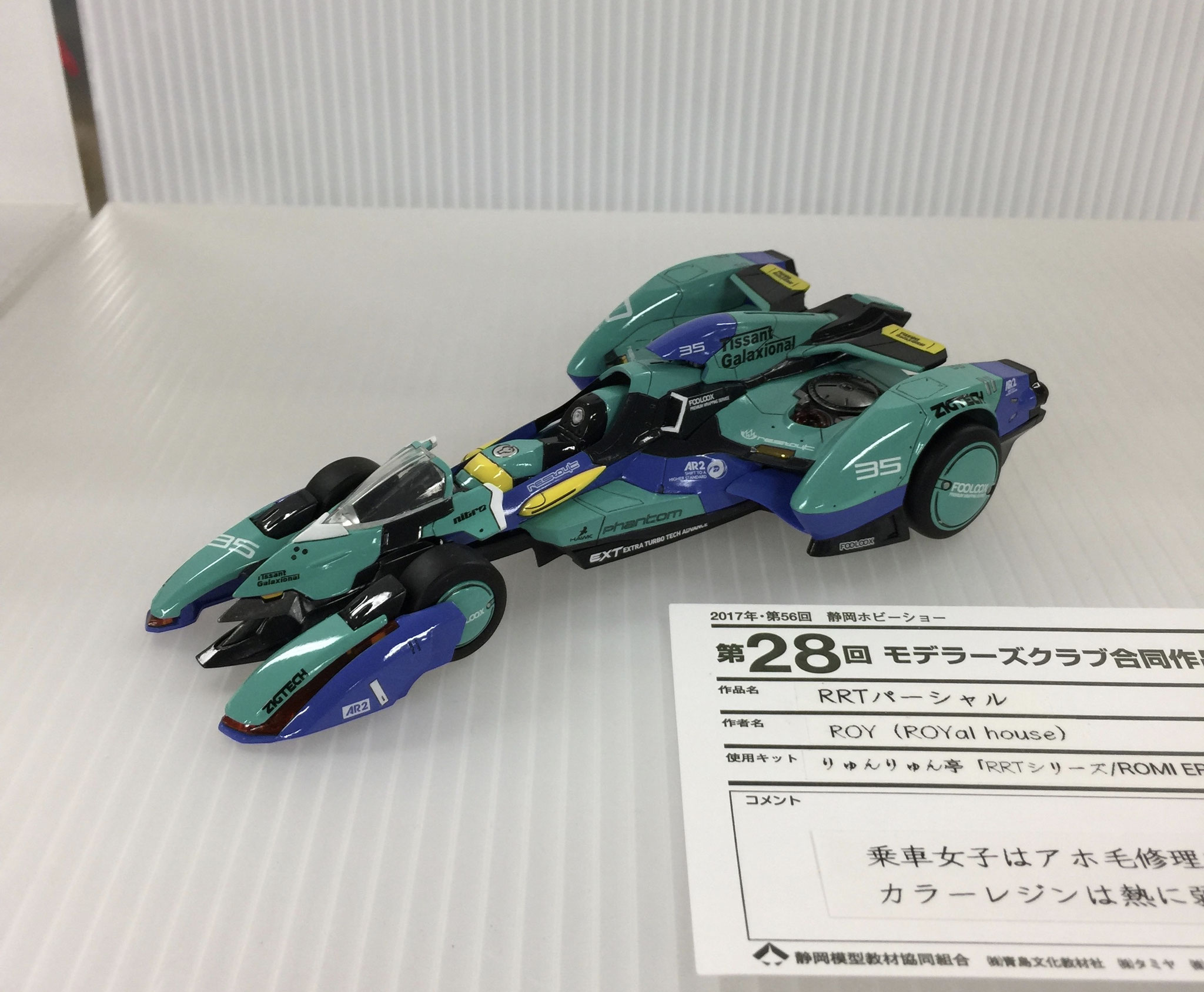 「RRTパーシャル」　ROYal house さん