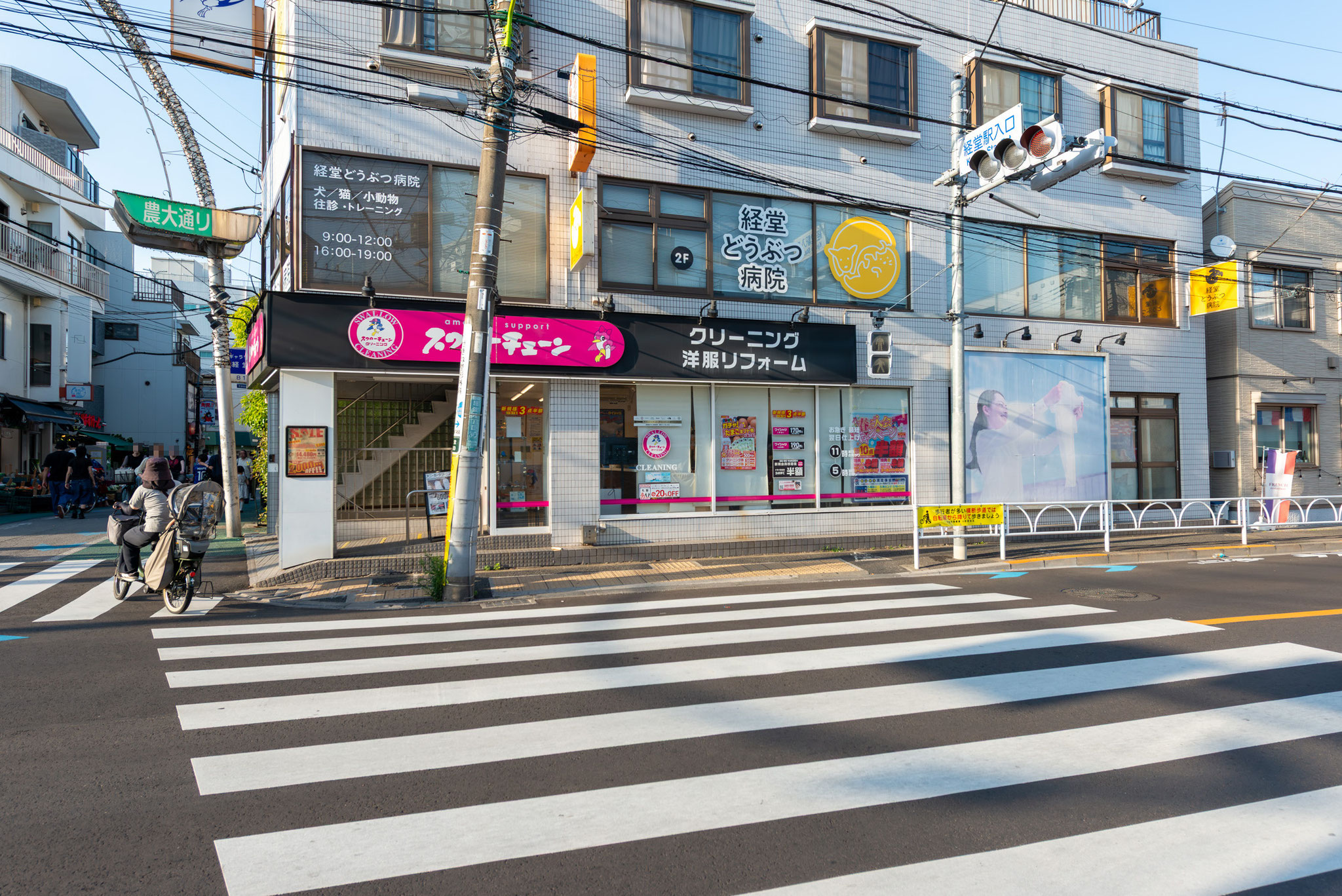 スワローチェーン農大通り店（40ｍ）