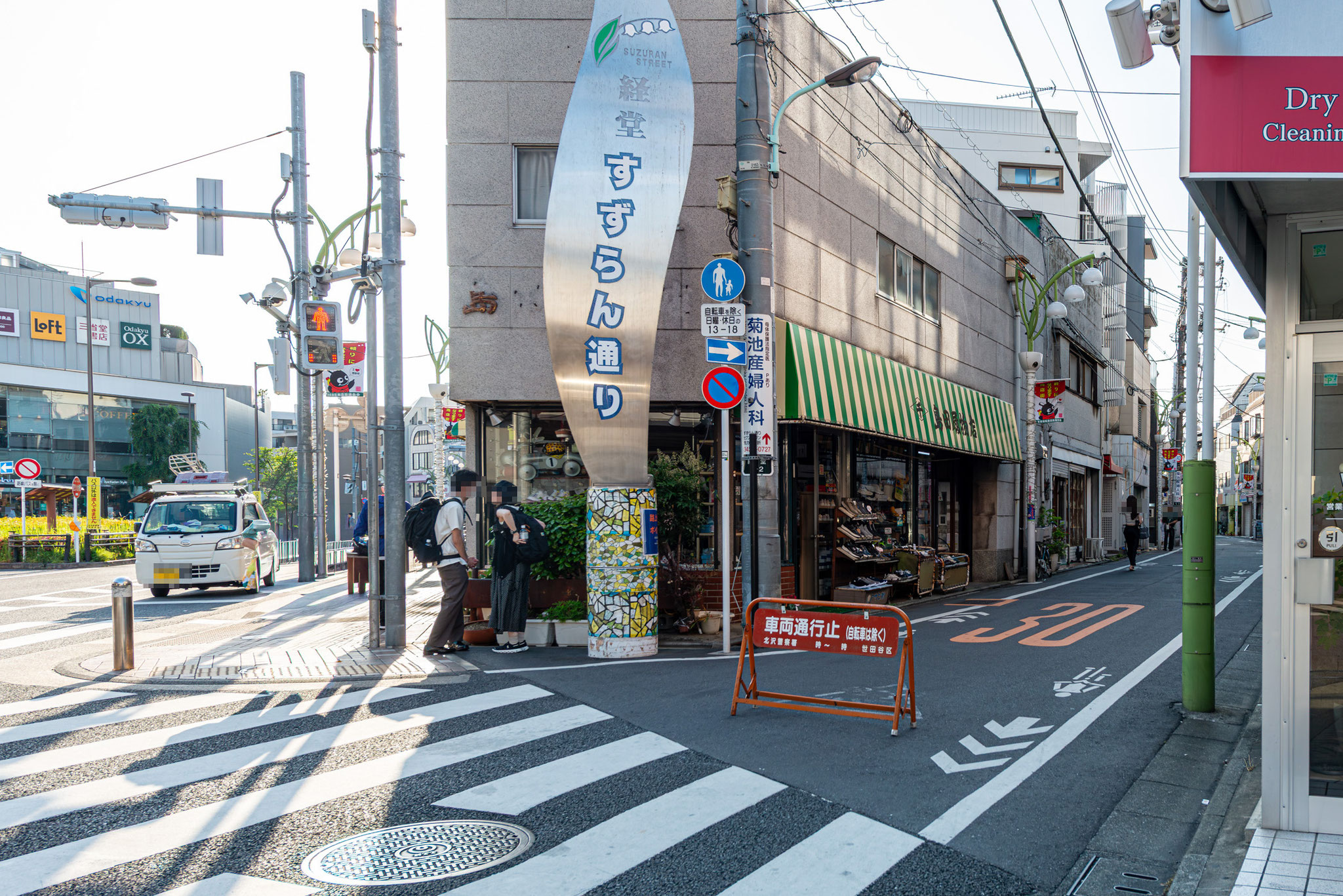 経堂すずらん通り（550ｍ）