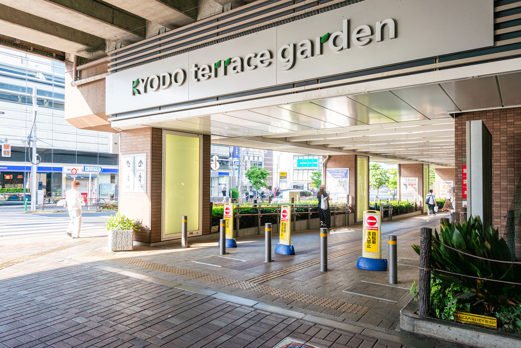 経堂テラスガーデン（650ｍ）