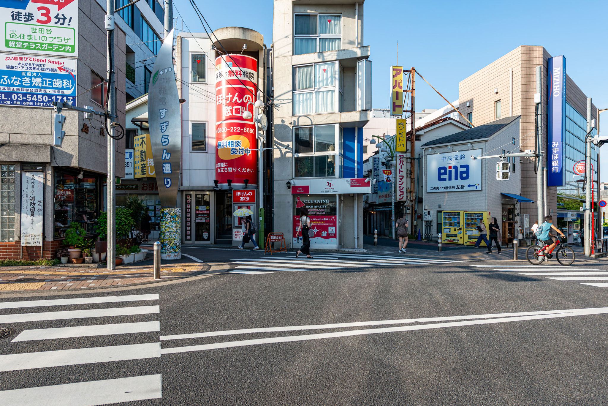 経堂すずらん通り