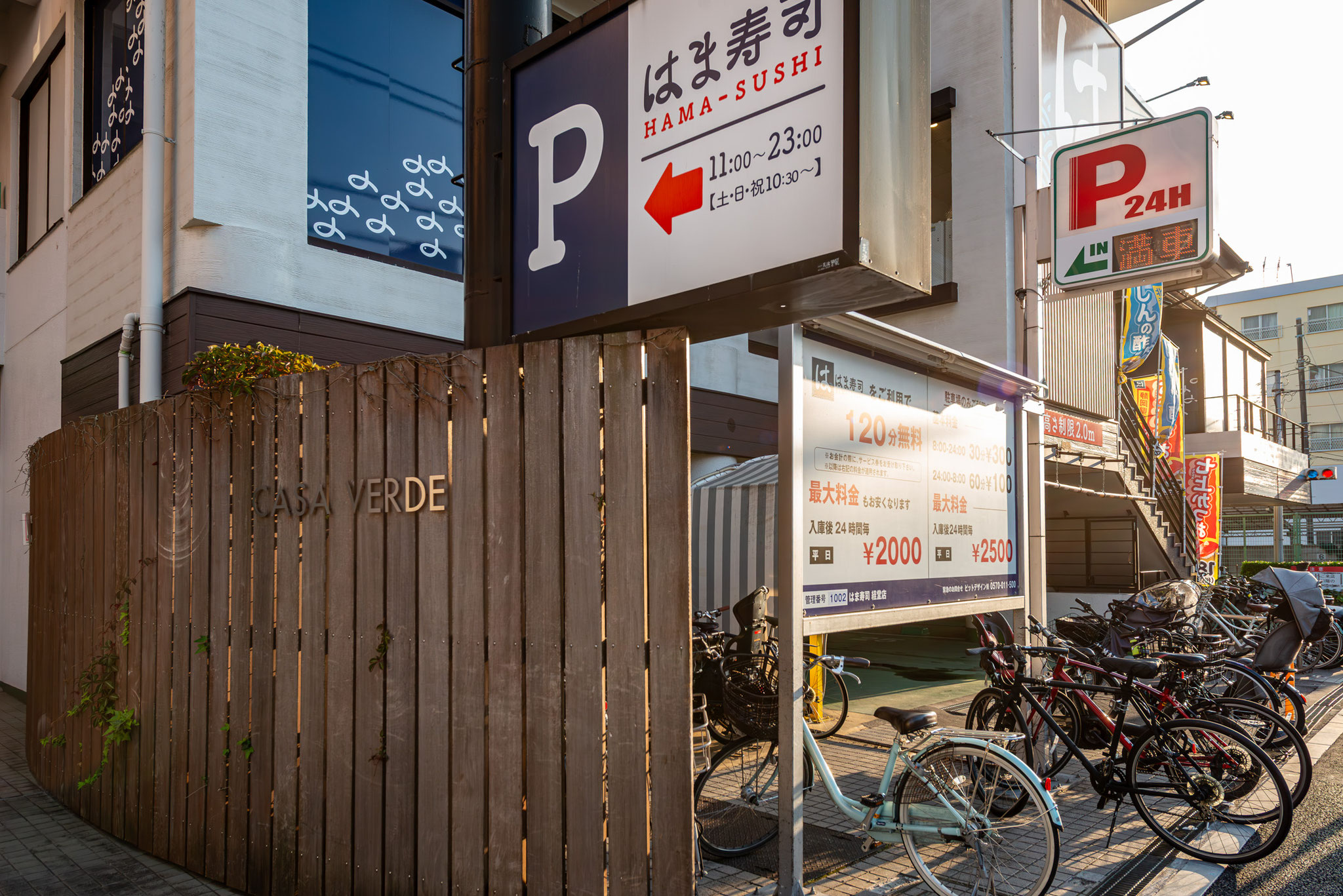 はま寿司（120ｍ）