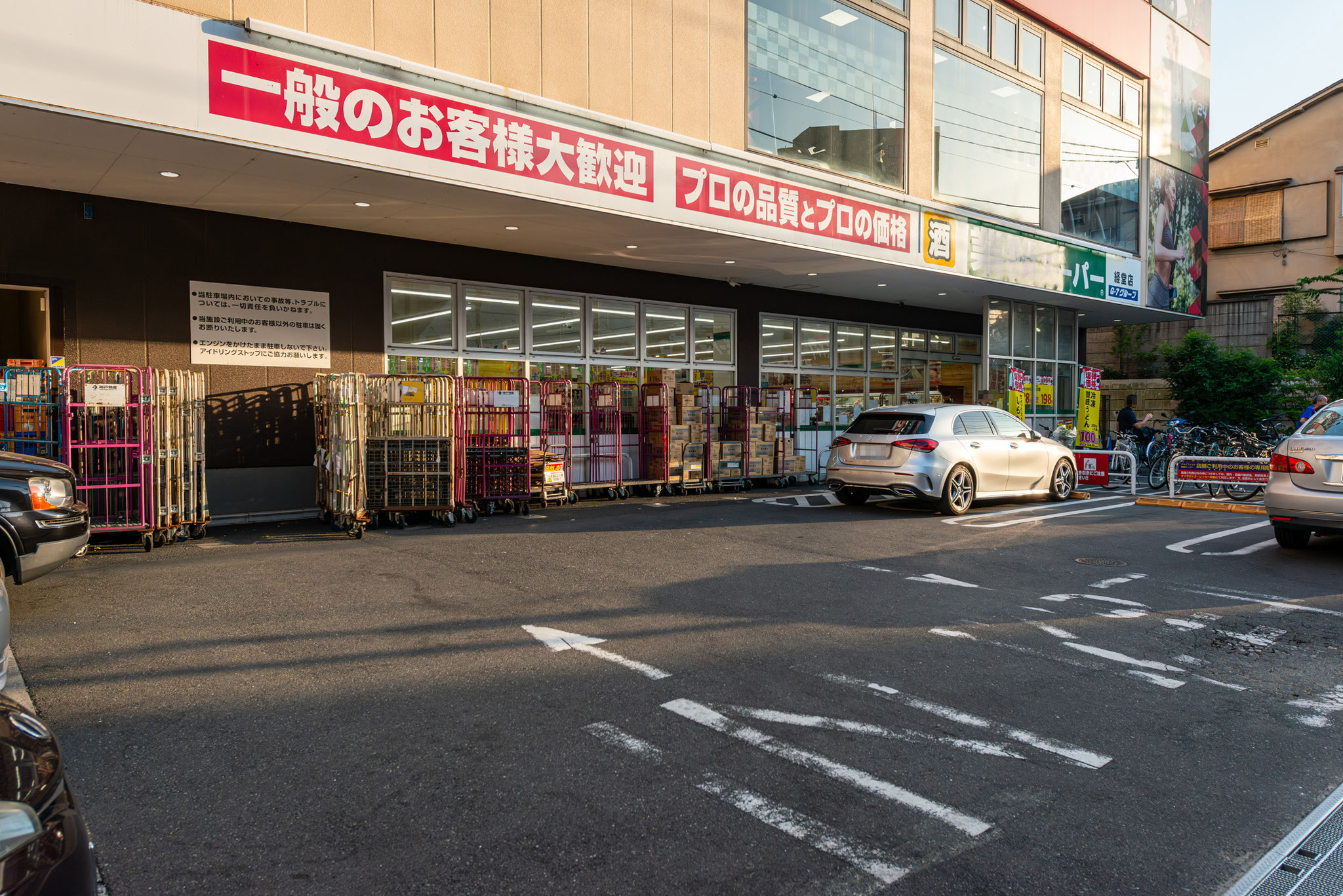 業務スーパー経堂店（450ｍ）