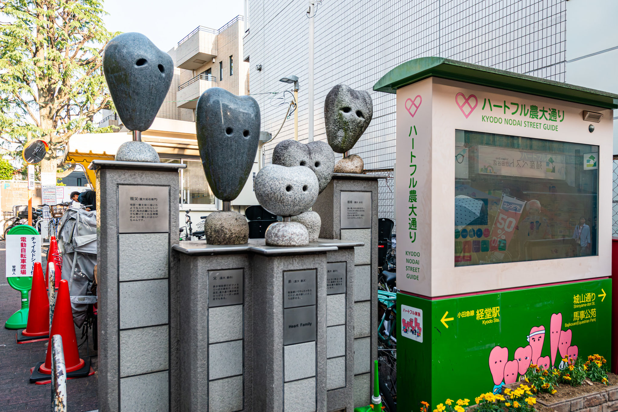 農大通りのシンボル「ハートフルファミリー像」