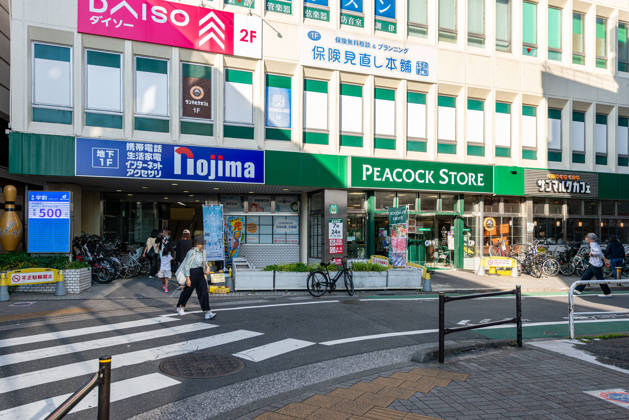 ダイソー・ノジマ経堂店（450m）