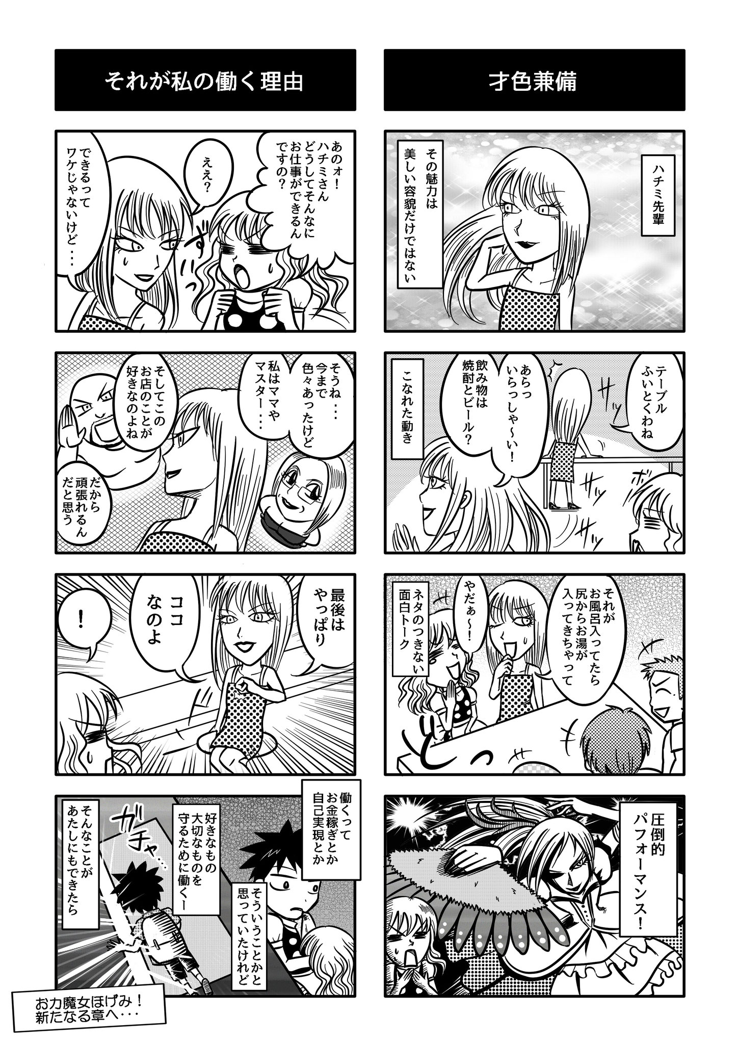 おカ魔女ほげみ ほげみの園へようこそ おカ魔女ほげみ ほげみの園へようこそ