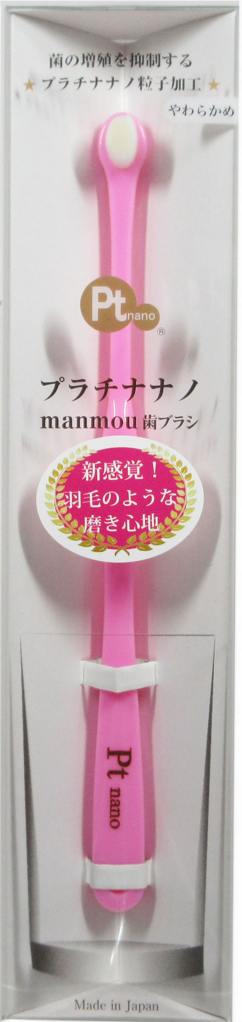 万毛SSピンク