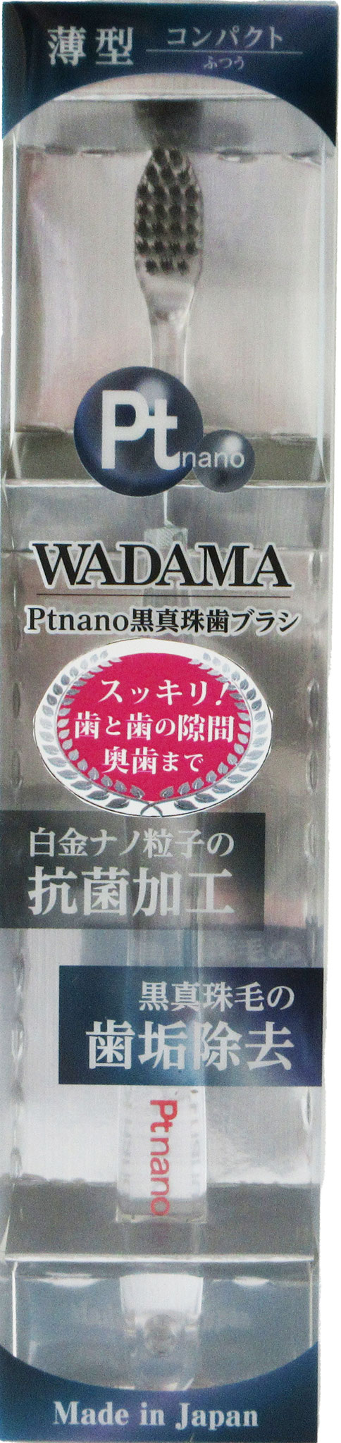 Ptn黒真珠WADAMA歯ブラシ赤