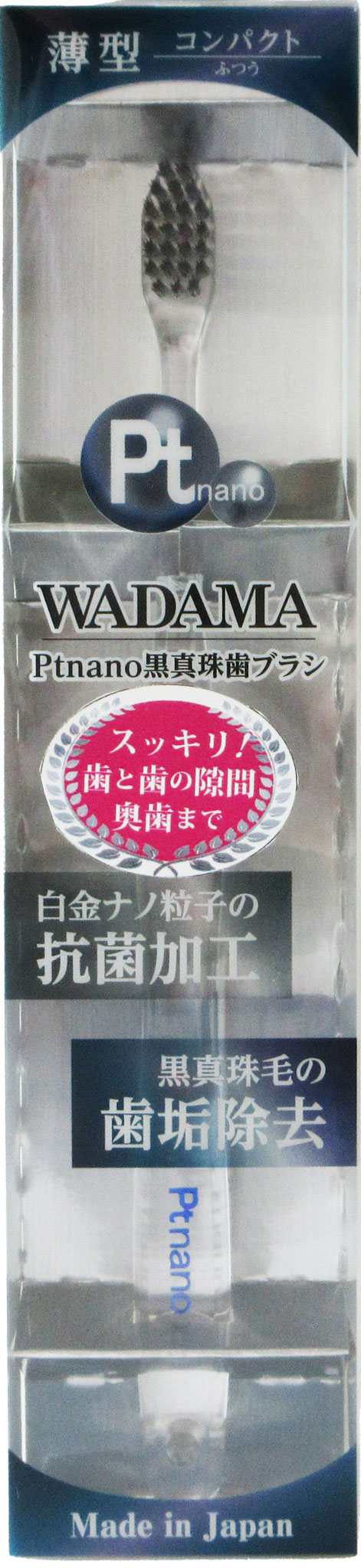Ptn黒真珠WADAMA歯ブラシ青