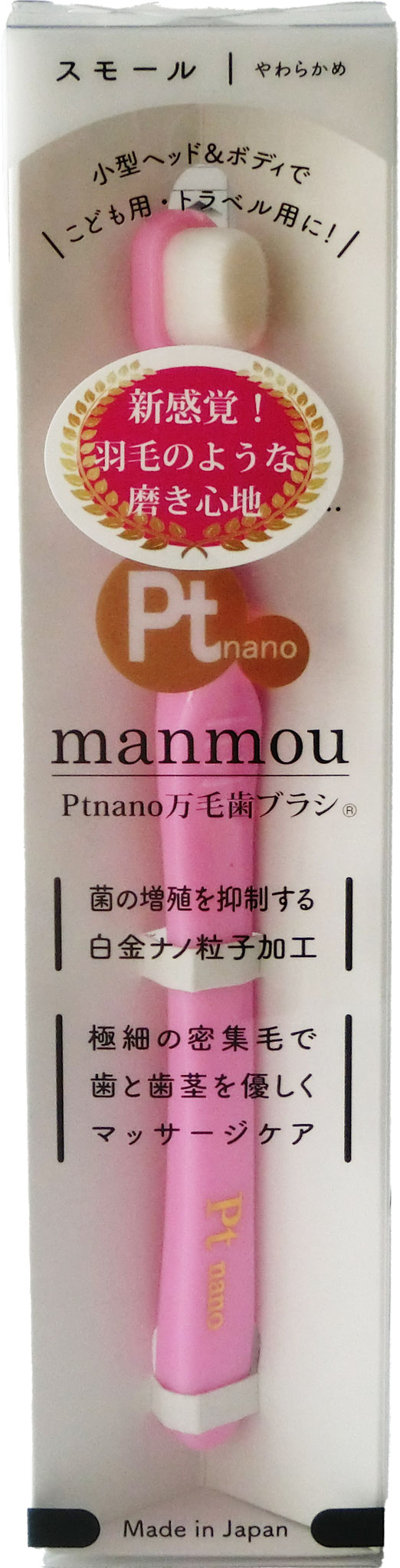 万毛Sピンク