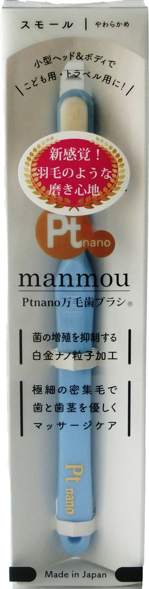 万毛Sブルー