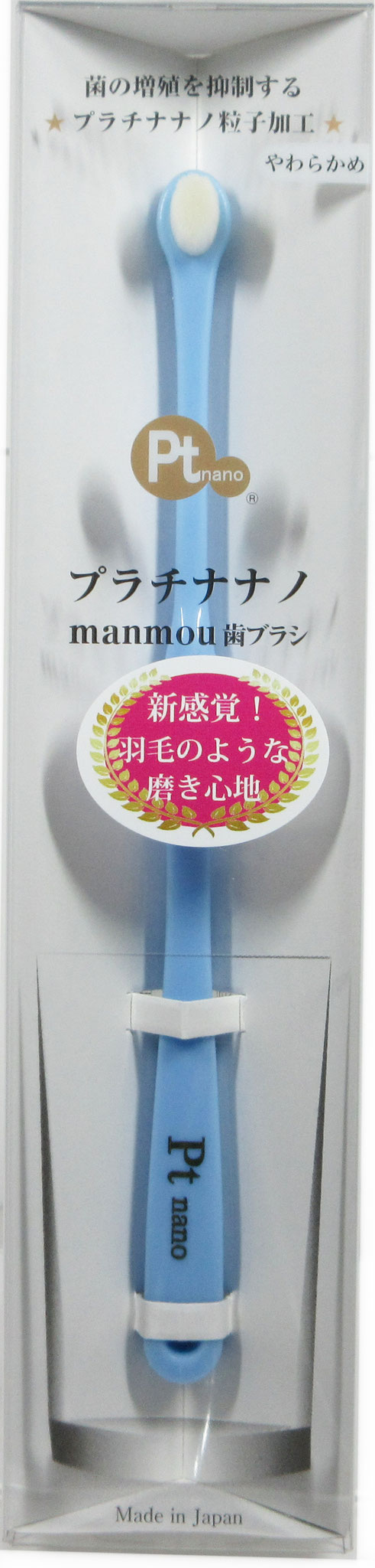 万毛SSブルー