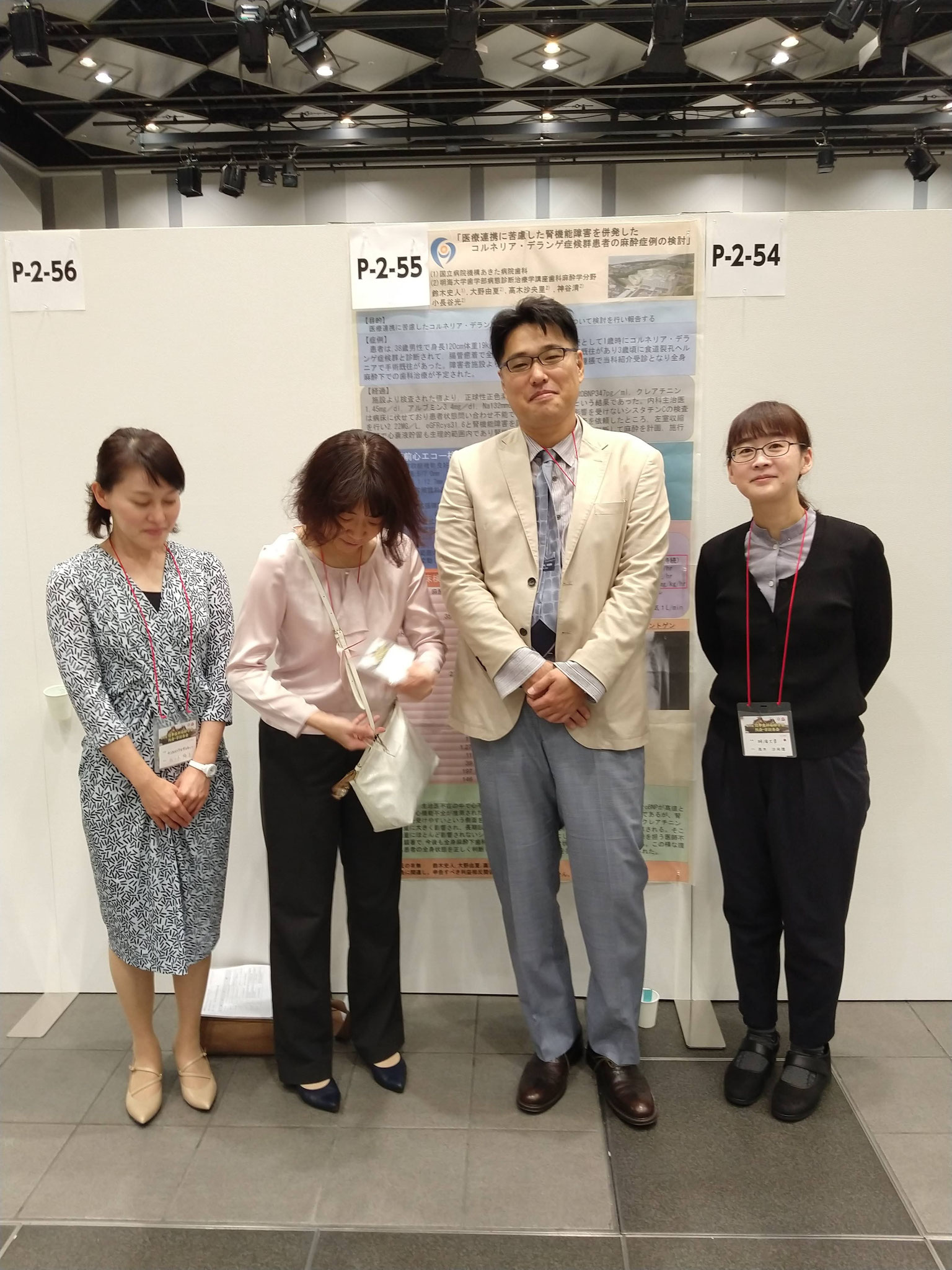 第47回日本歯科麻酔学会総会 学術集会 明海大学歯学部歯科麻酔学分野