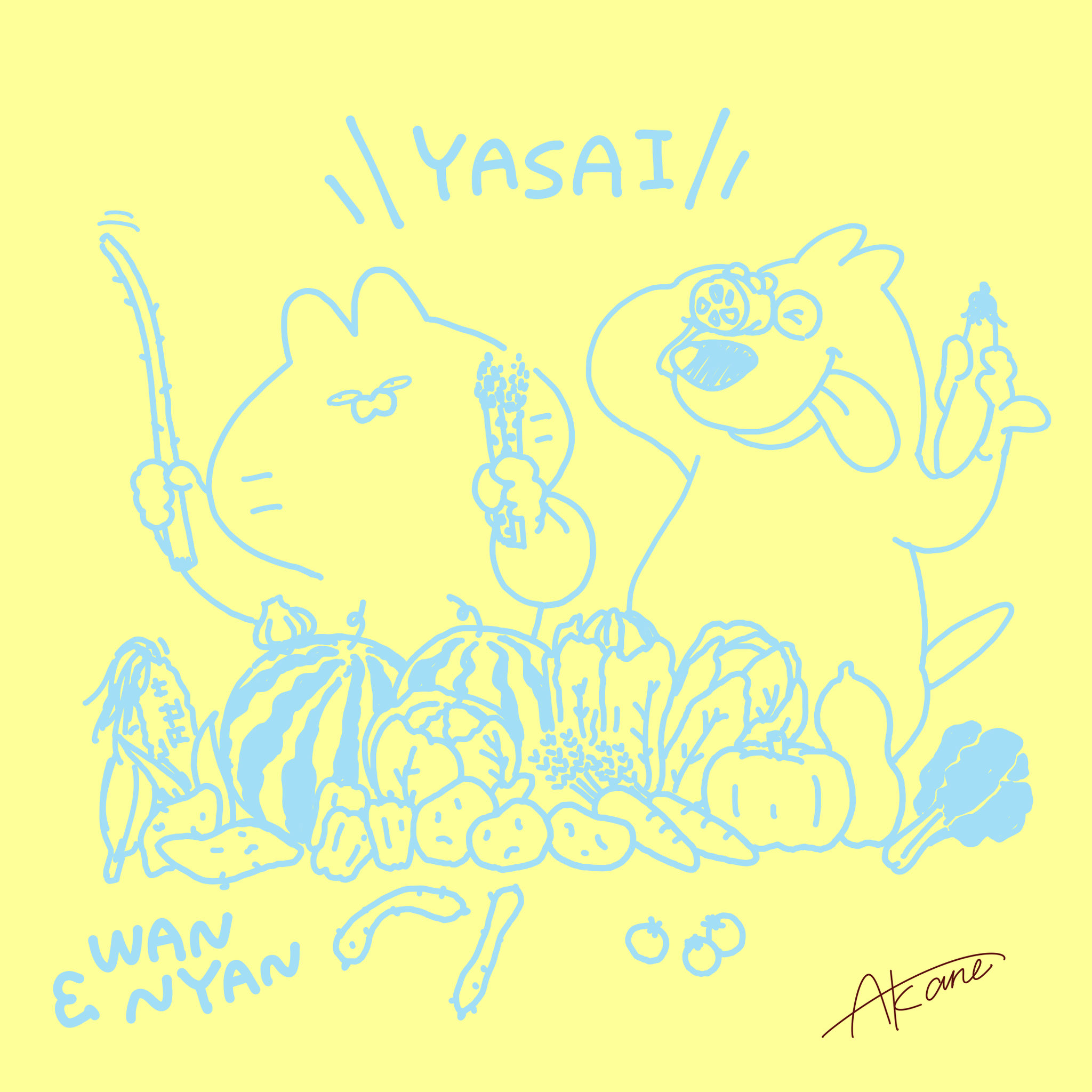 『菜の日・愛菜の日』たくさん野菜を食べよう！2021/01/31