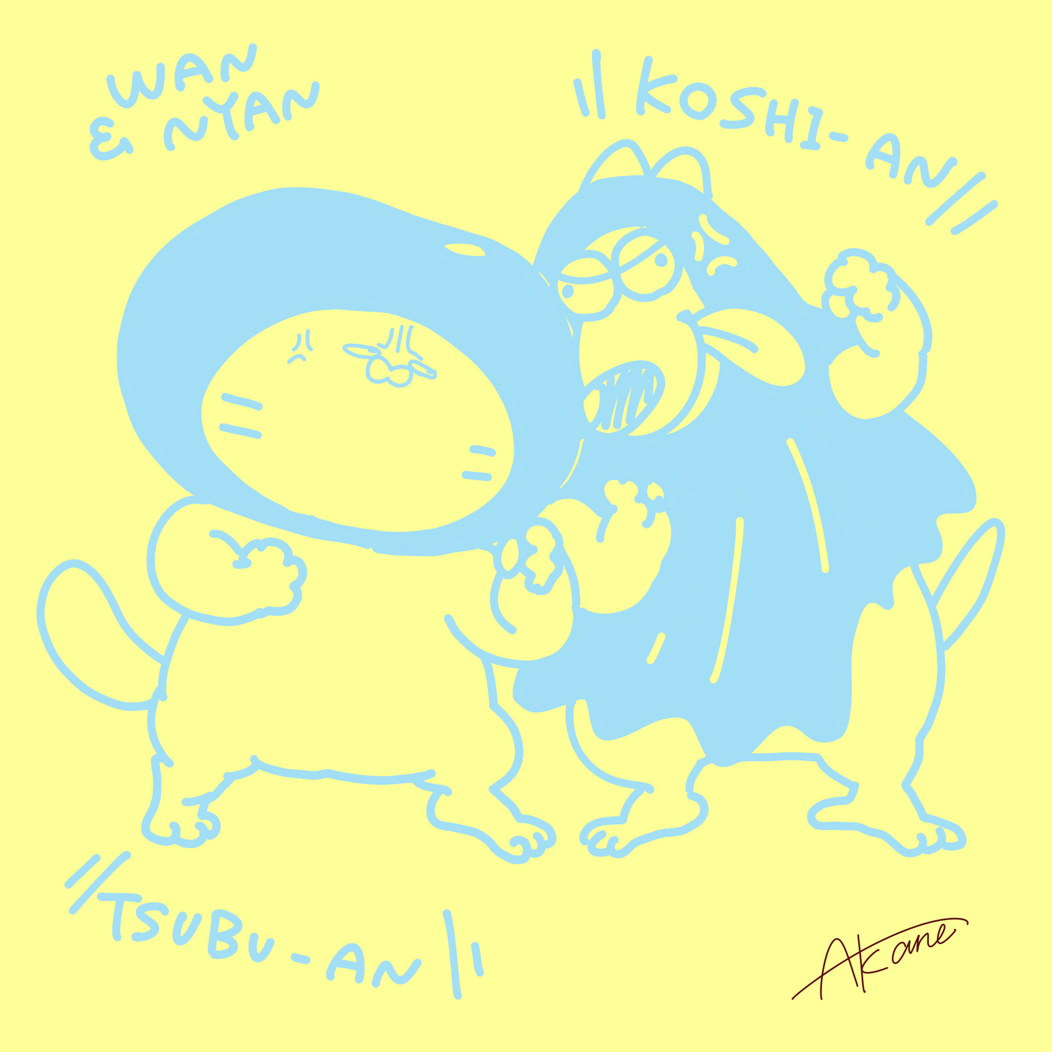『あずきの日』2021/02/01　つぶあんVSこしあん