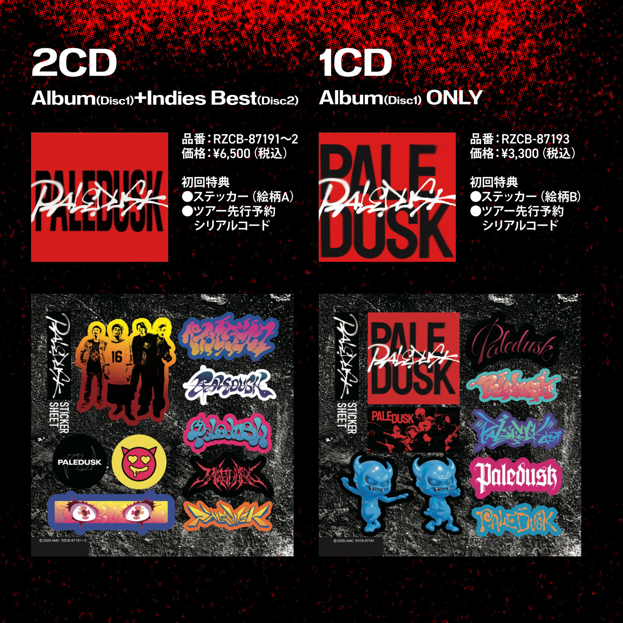 Paledusk OFFICIAL WEB SITE | MUSIC - Paledusk OFFICIAL WEB SITE