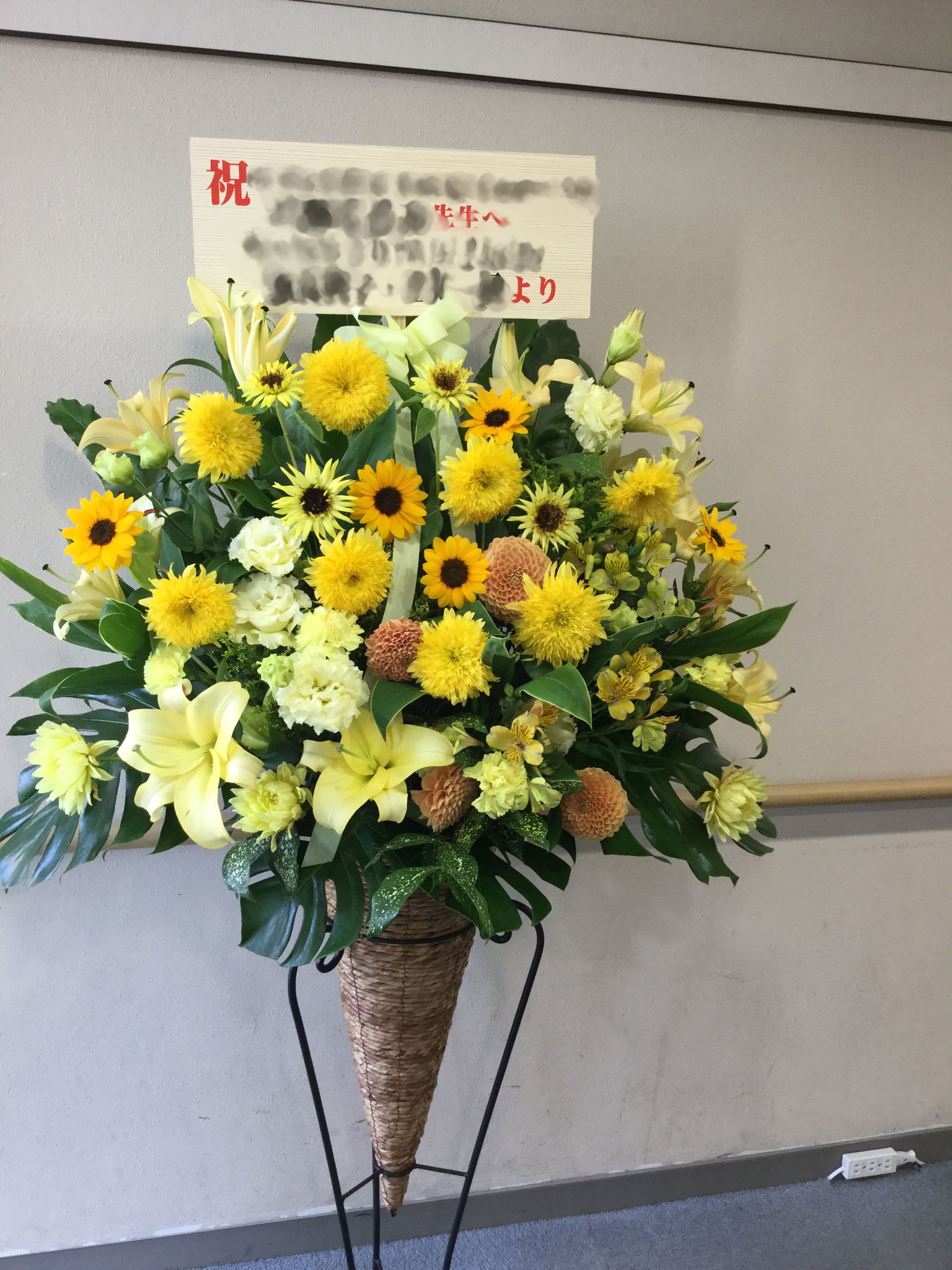 コーンの形の足型スタンド花・黄色系￥20000