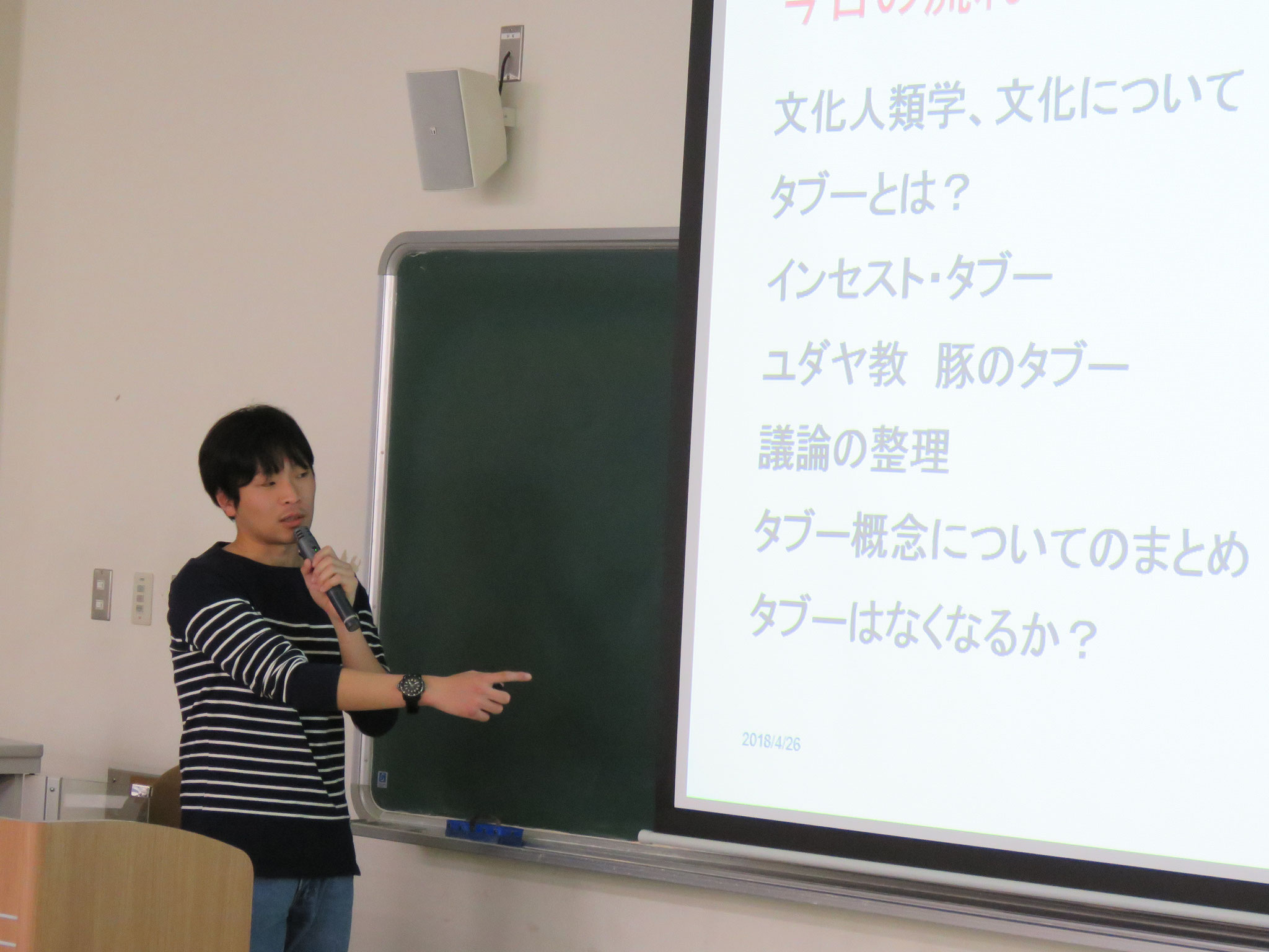 禁忌と両義性の人類学 総人のミカタ