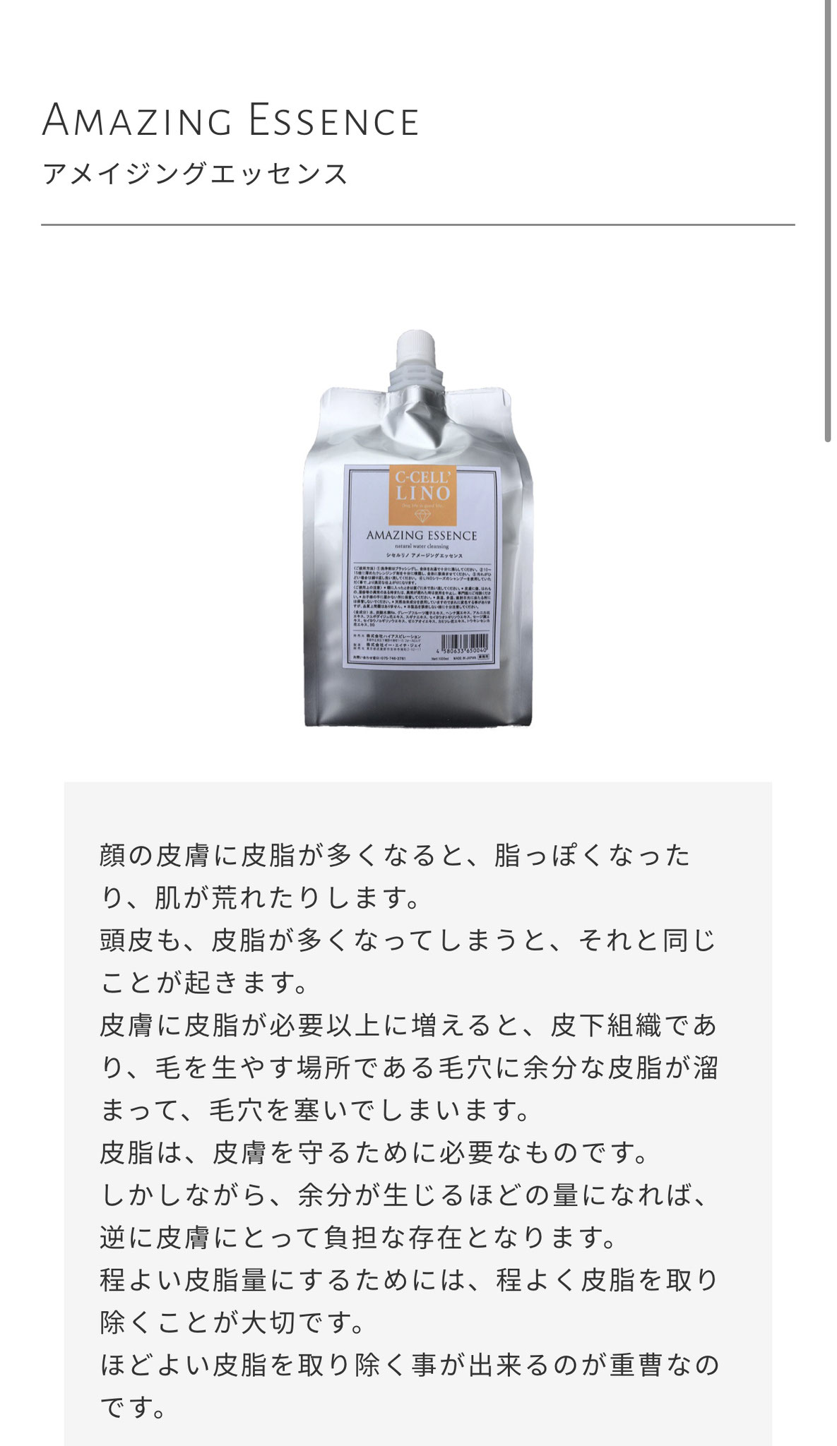 シセルリノ　アメージングエッセンス　1000ml ペット用品の総合商社 P&Lジャパンオンライン / シセルリノ