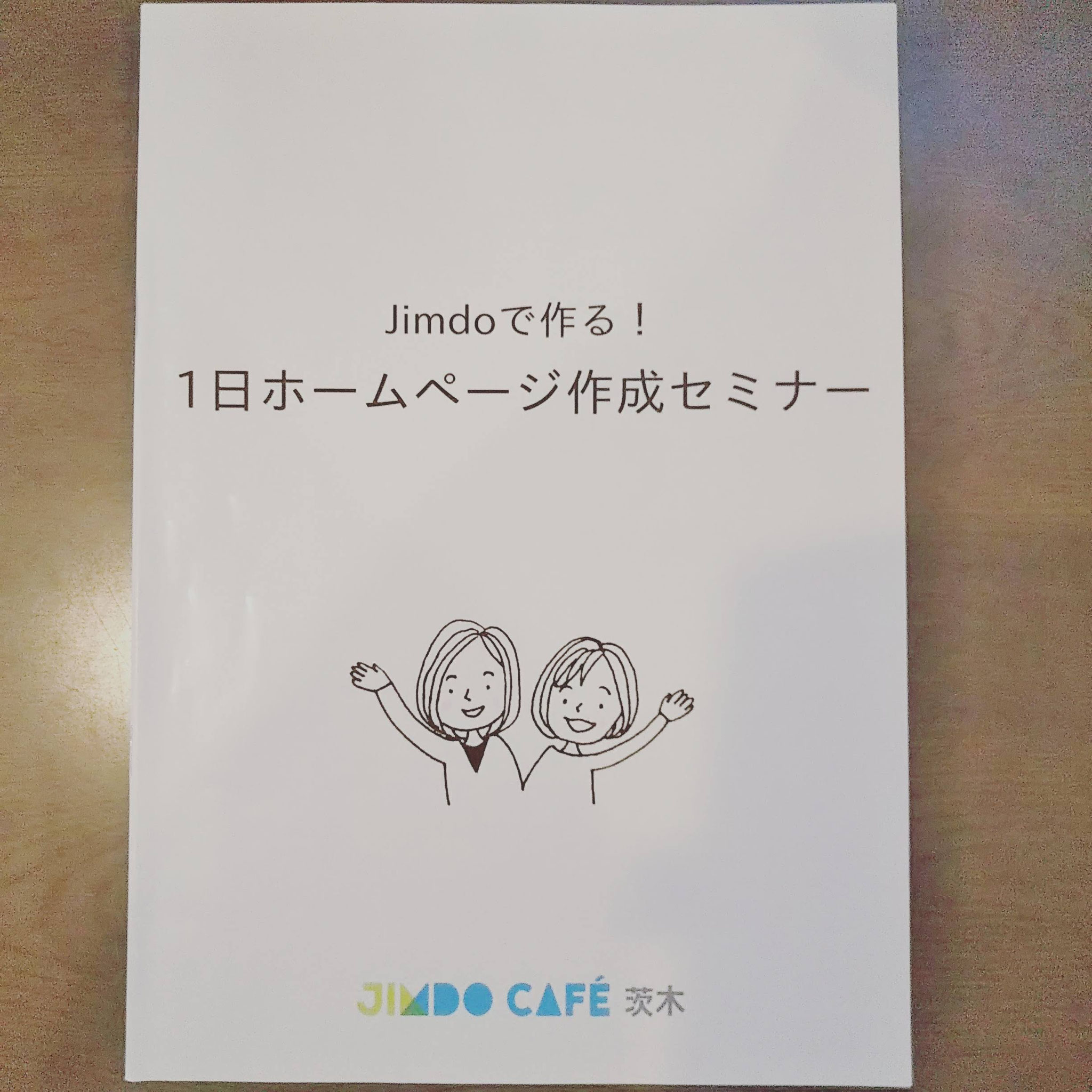 オリジナルテキスト進呈