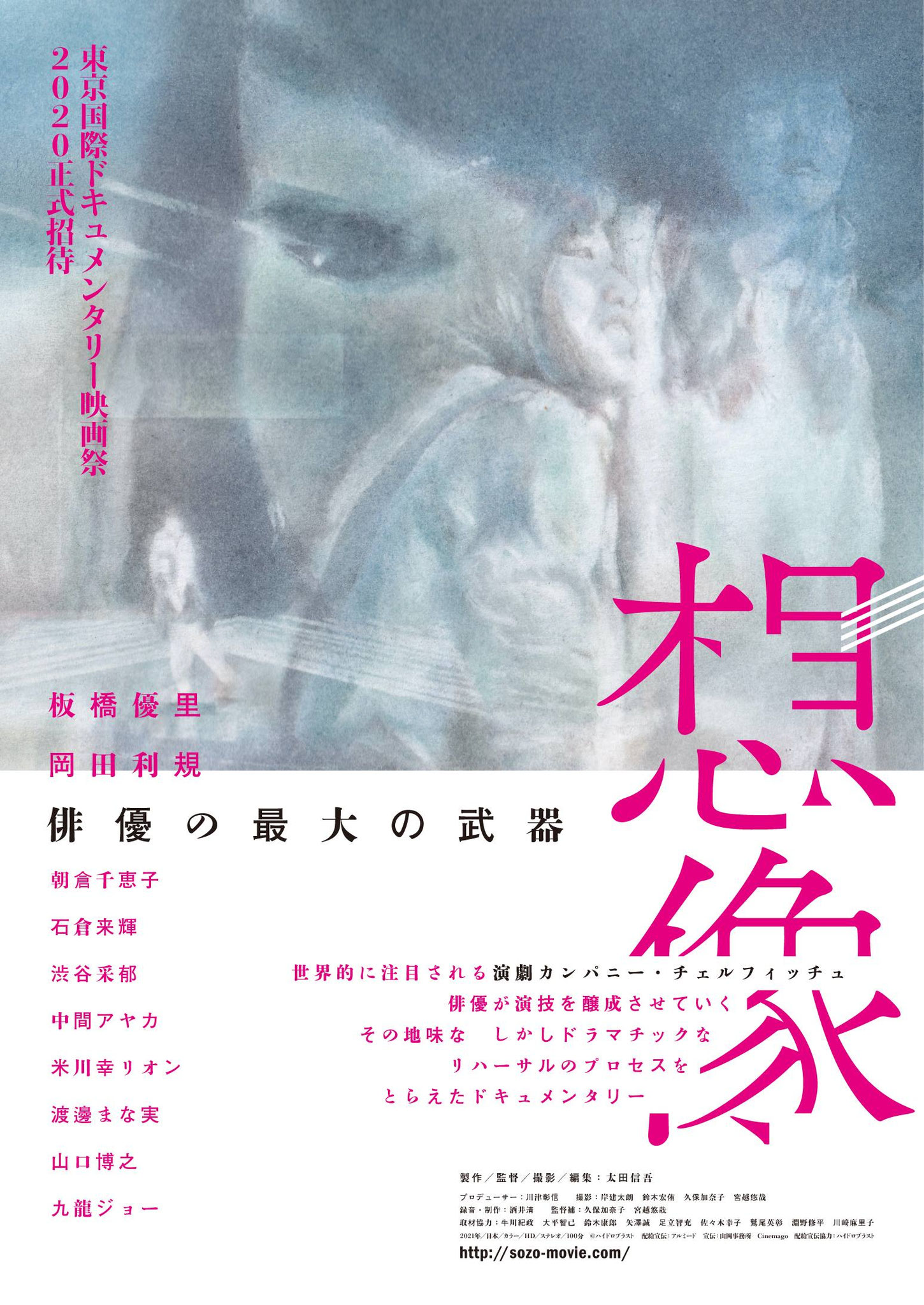 s18 [10]-2 映像 / 太田信吾