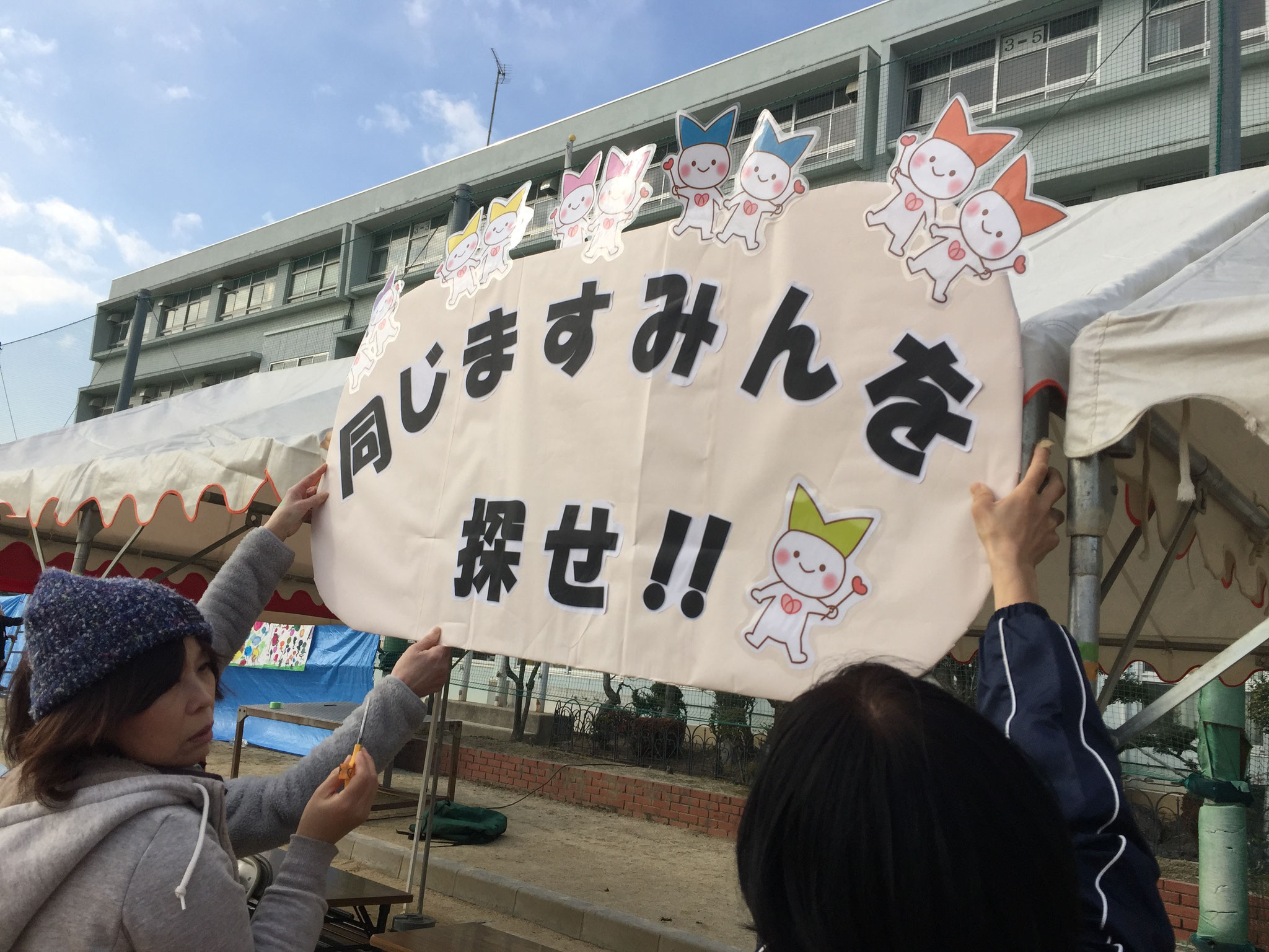 おたのしみ新企画
