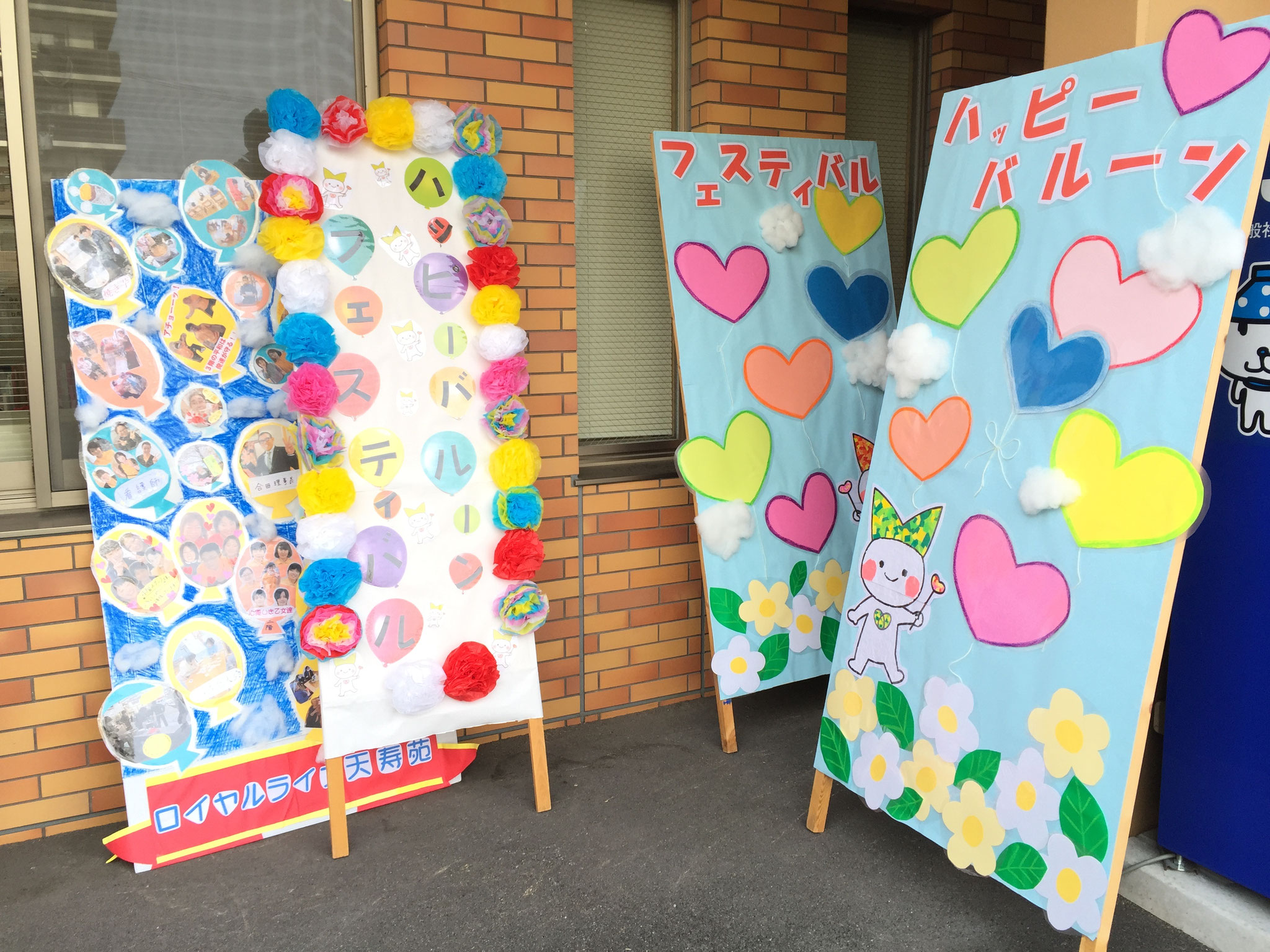 看板・施設紹介