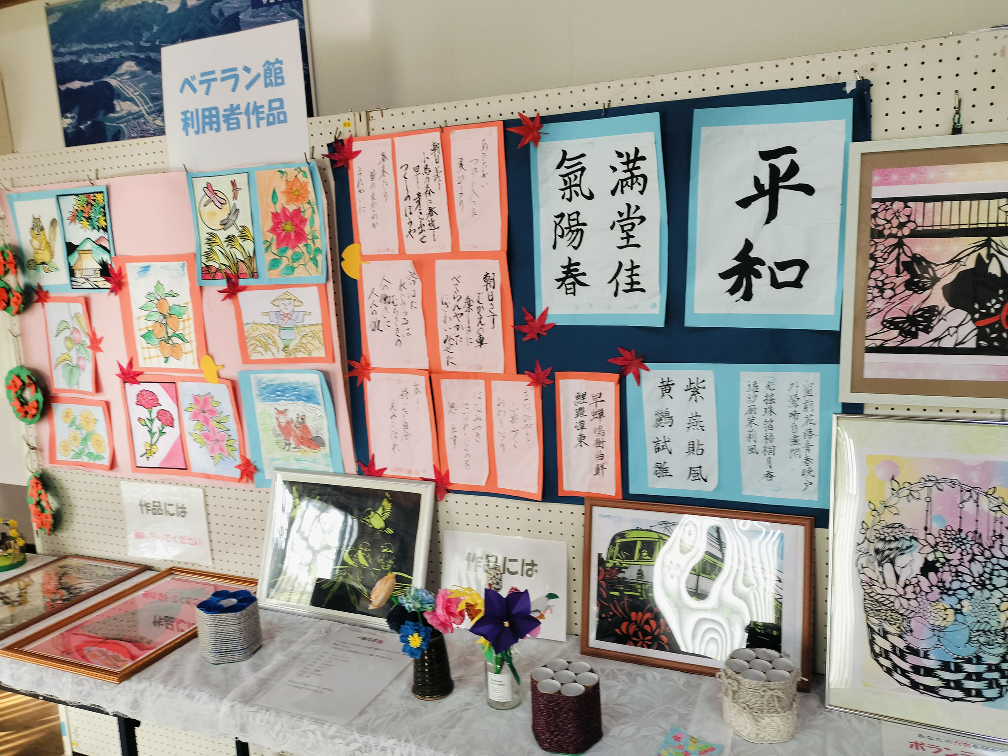 ベテラン館の作品