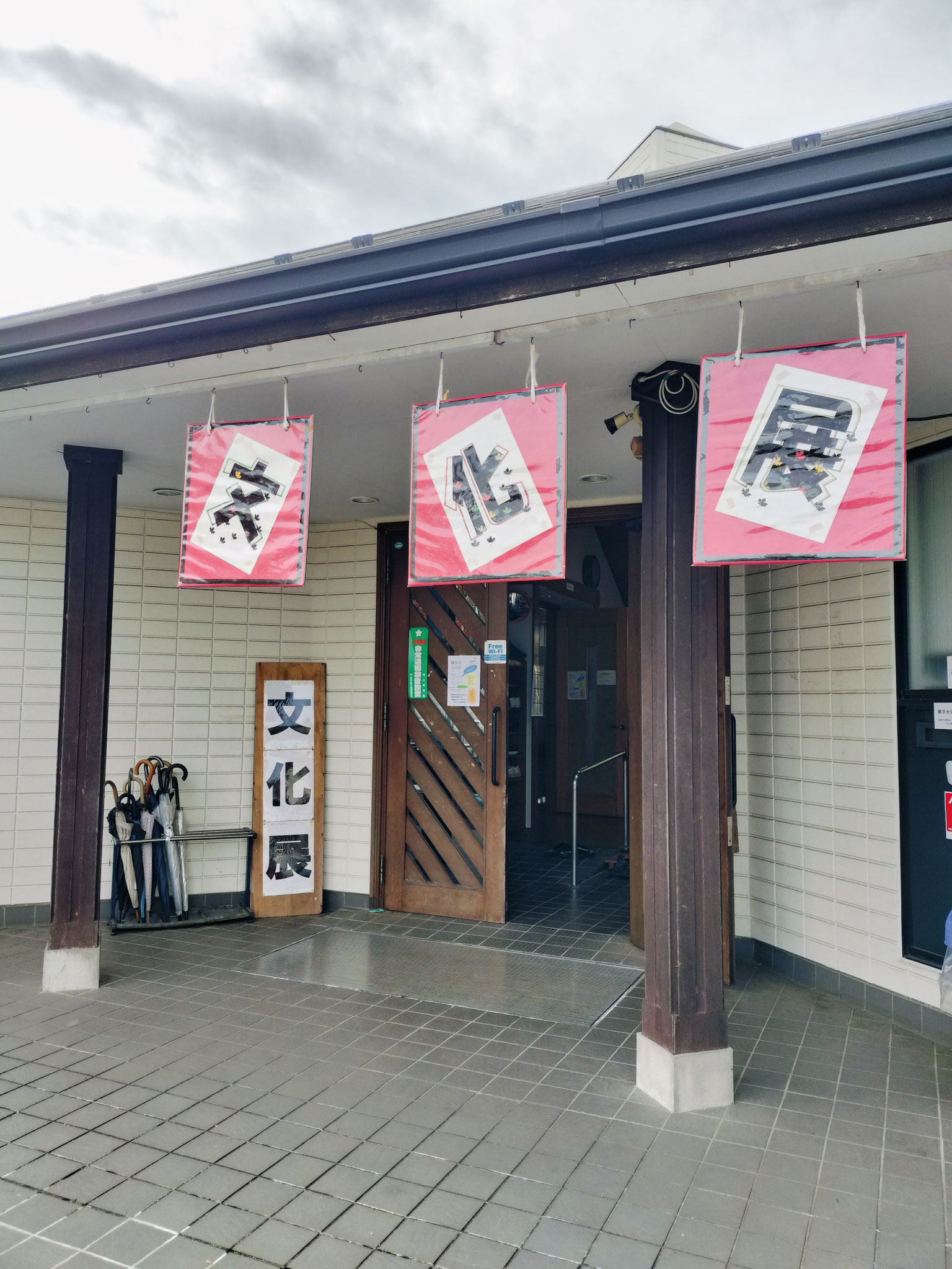 文化展開催
