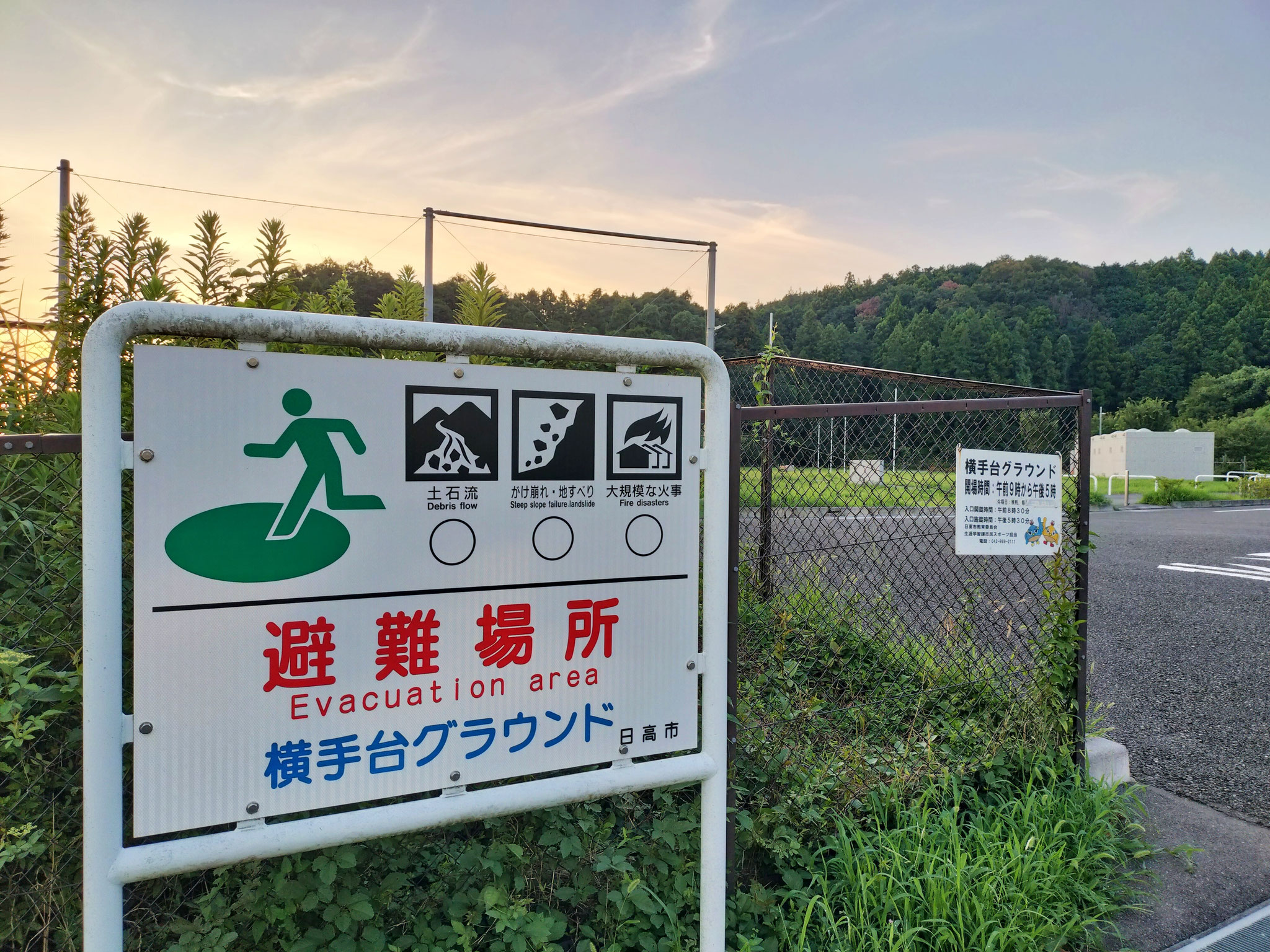 横手台グラウンド　入口