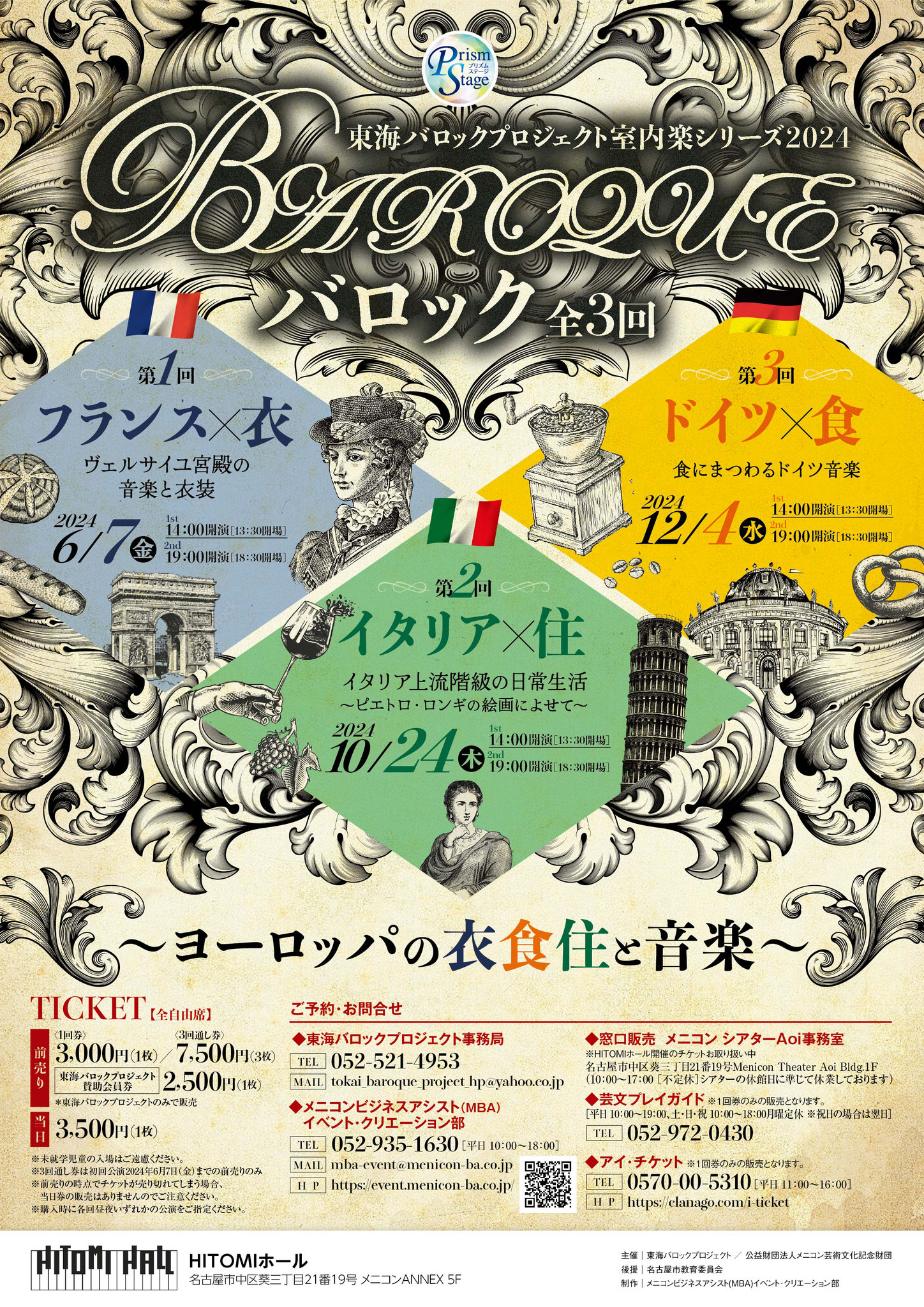 これまでの公演(2021-2025) - Tokai Baroque Project これまでの公演(2021-2025) - Tokai Baroque Project