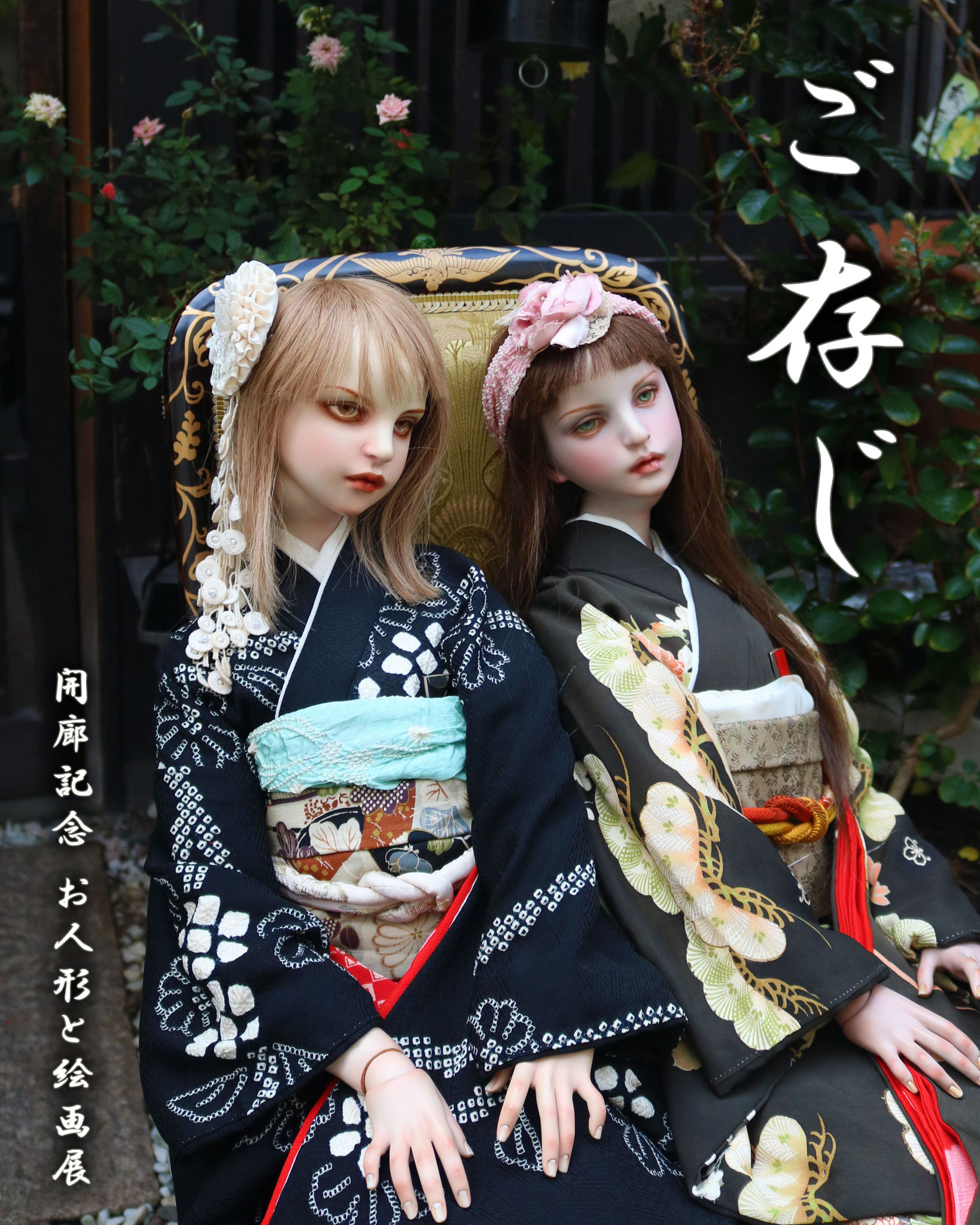 そめ花　美的生活　京都書院 そめ花 絹のイリュージョン 安田早葉子 京都書院 - メルカリ