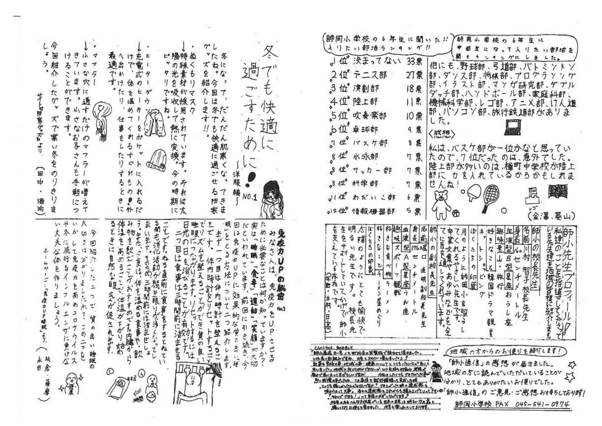 樽町 ホームページ 思いあいのまち 樽町 思いあいのまち 樽町 ホームページ 思いあいのまち 樽町 思いあいのまち