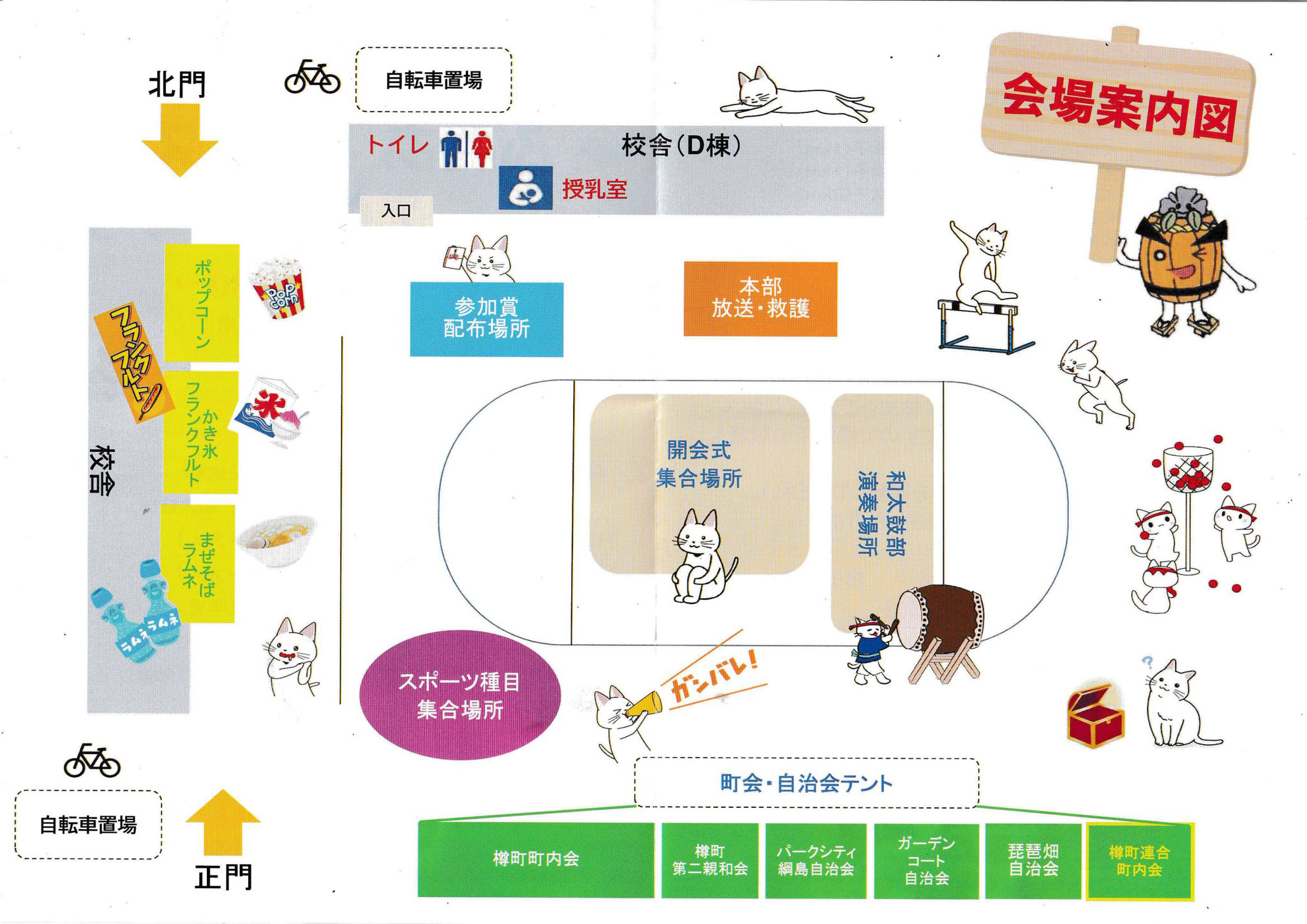 まぼろしの会場案内図。