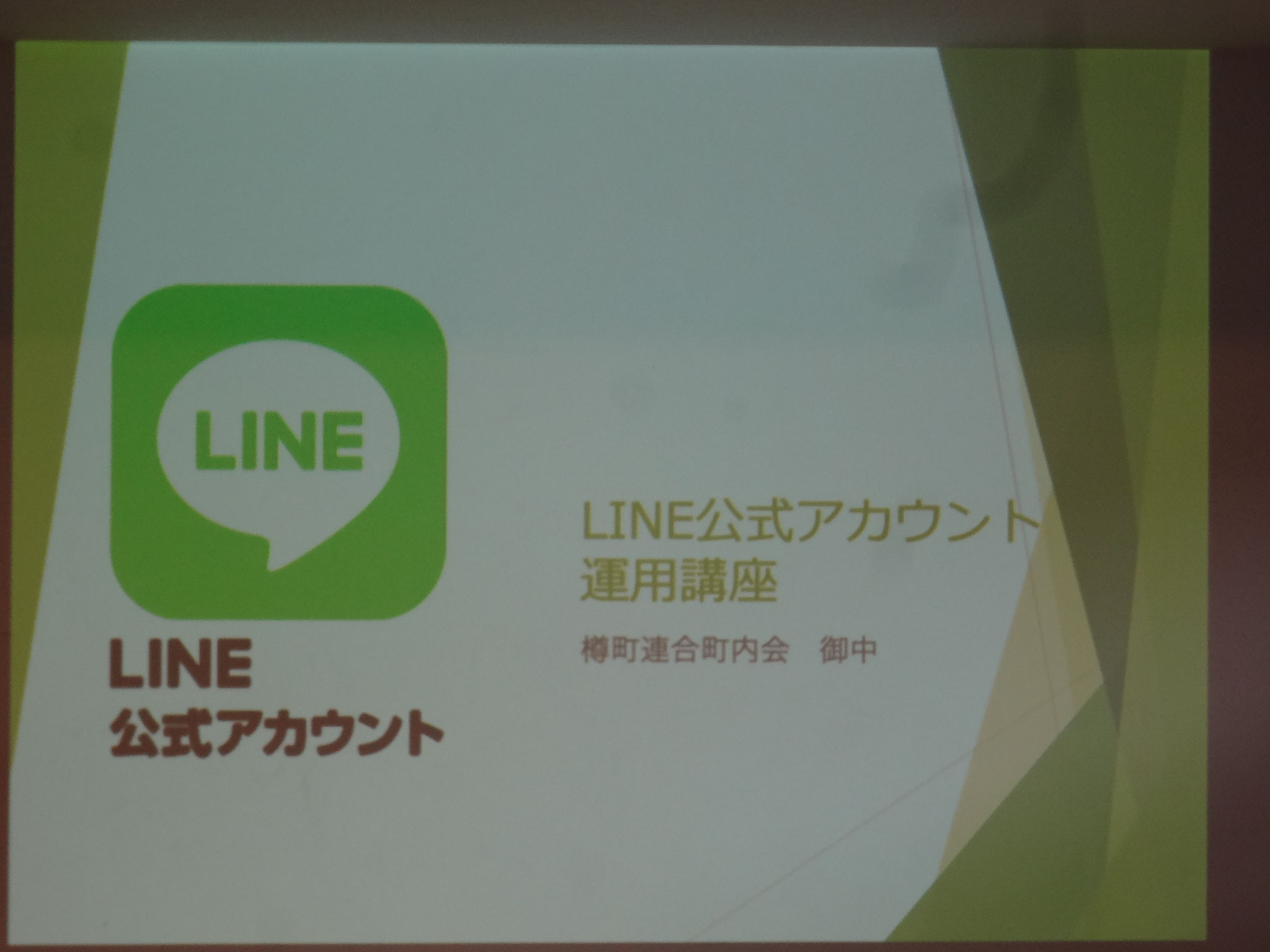 思いあいのまち樽町
