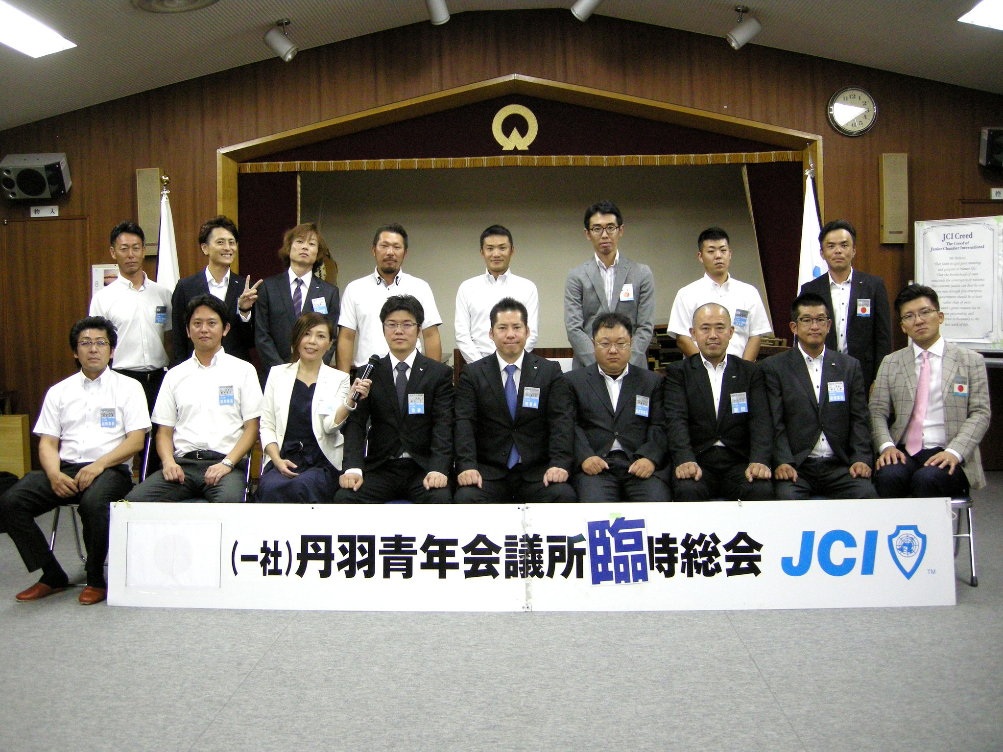8月例会 拡大トレーニング 一般社団法人 丹羽青年会議所 公式ウェブサイト 8月例会 拡大トレーニング 一般社団法人 丹羽青年会議所 公式ウェブサイト