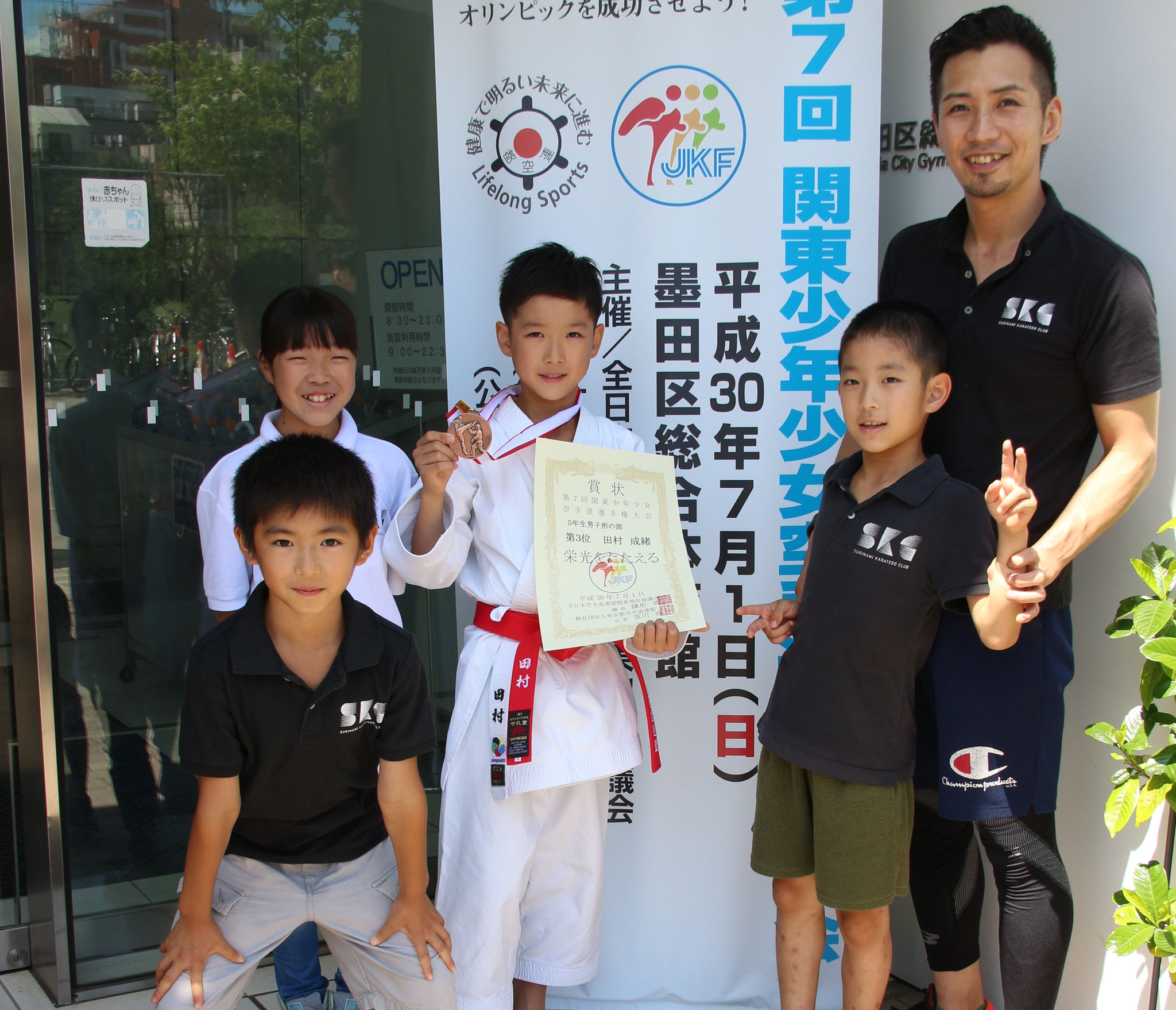 大会参加