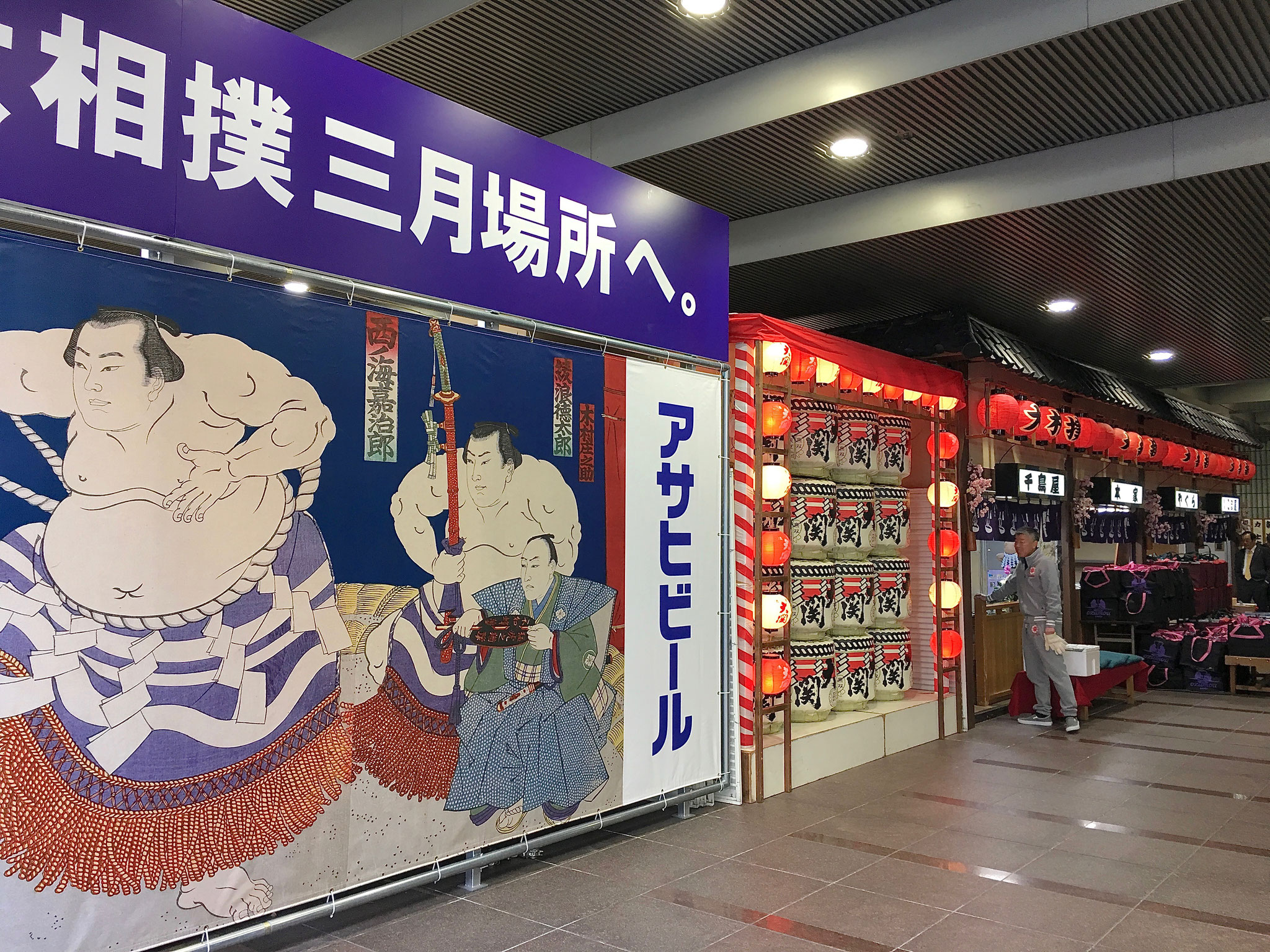 Entrance to the sumo tournament.