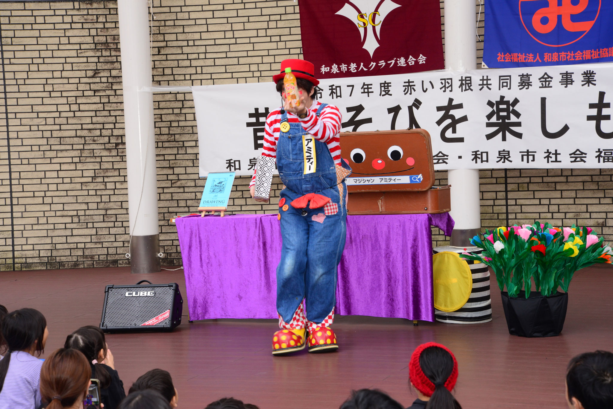 アミティさん・マジックショー