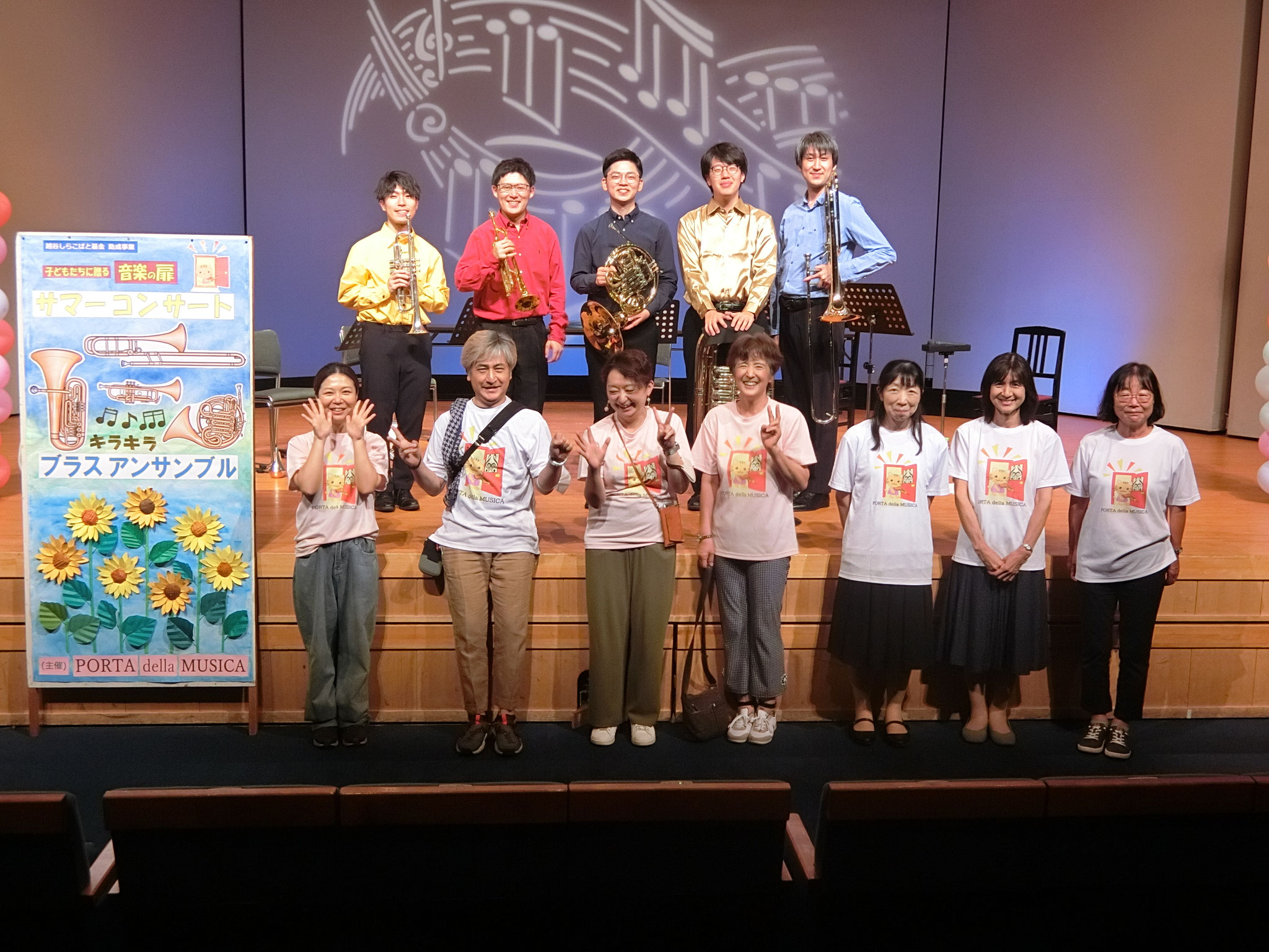 2023年8月20日開催 キラキラ ブラスアンサンブル 出演者の皆さんとスタッフ記念写真📸
